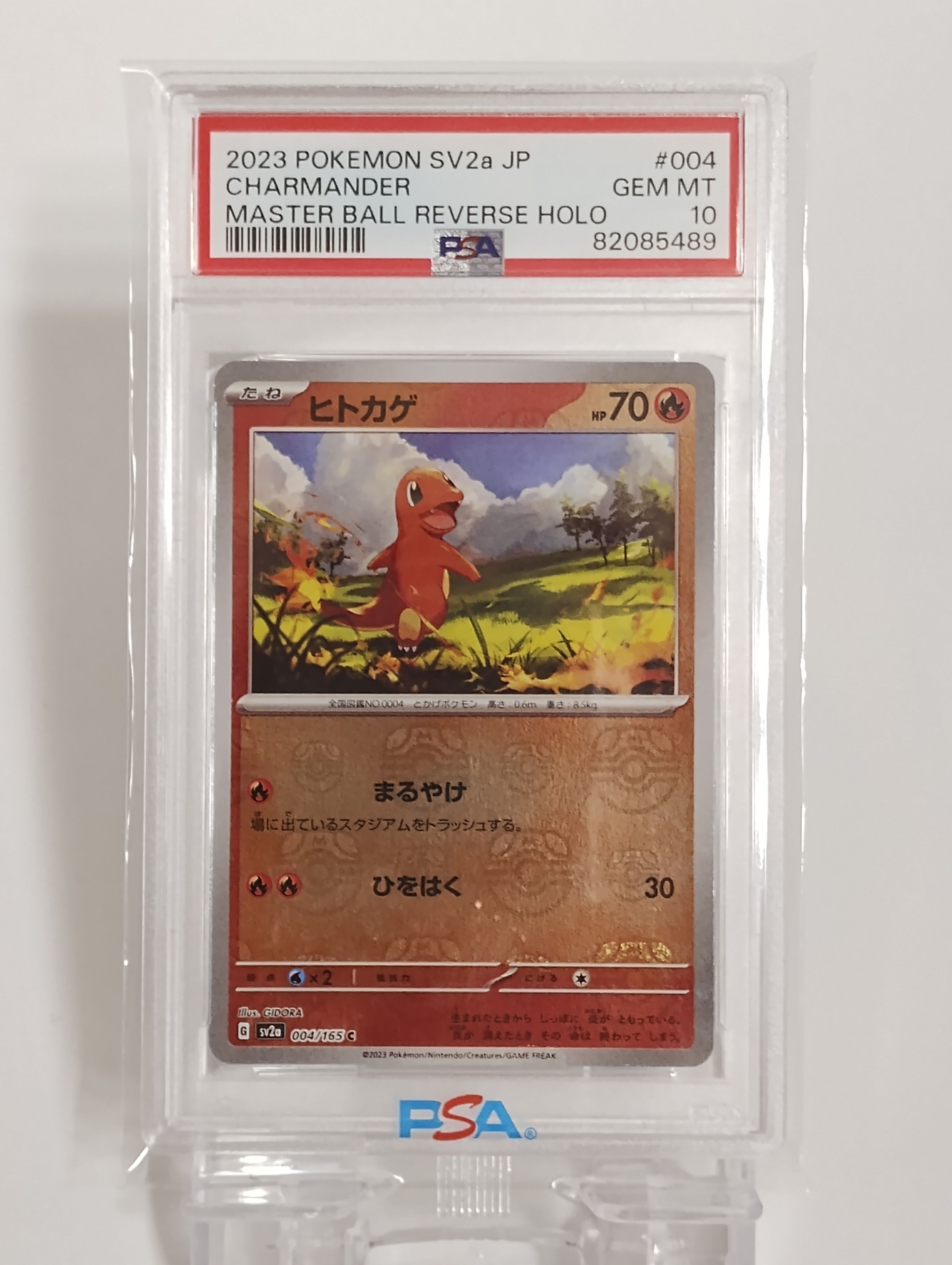 ヒトカゲ C: マスターボールミラー[SV2a 004/165](強化拡張パック「ポケモンカード151」)