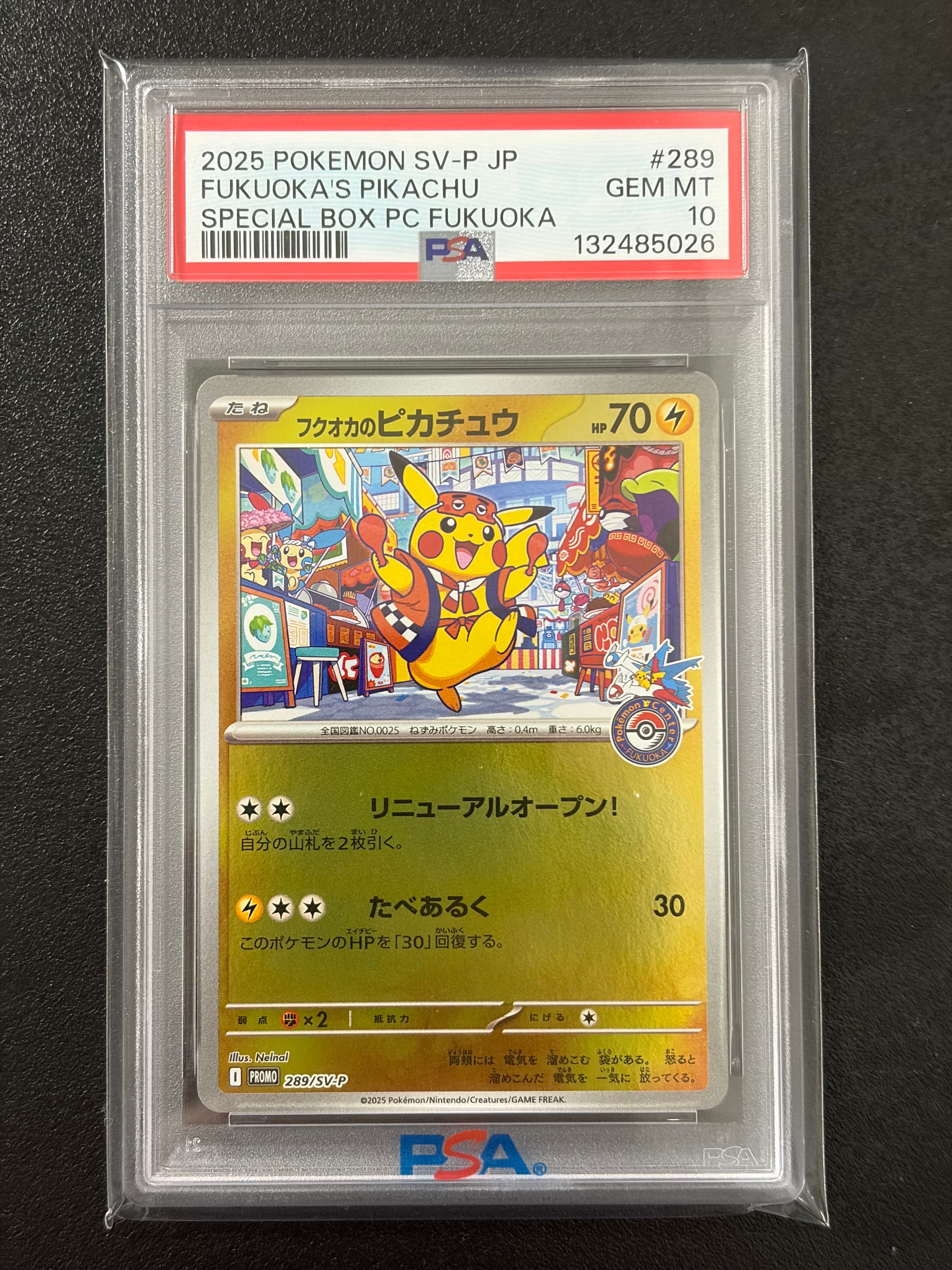 フクオカのピカチュウ P [SV-P 289](スペシャルBOX「ポケモンセンターフクオカ」)