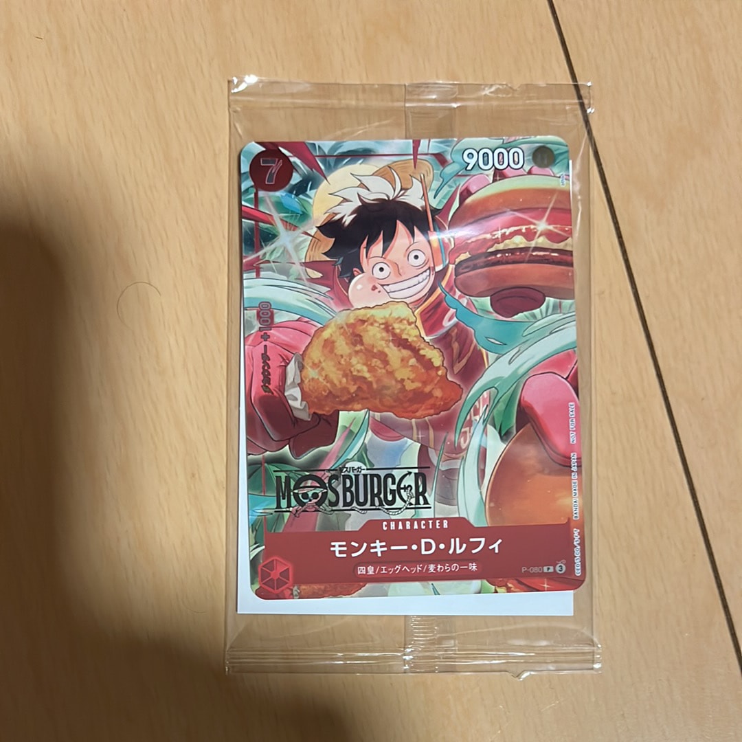 モンキー・D・ルフィ P [P-080](プロモーションカード「モスバーガーコラボ福袋」)