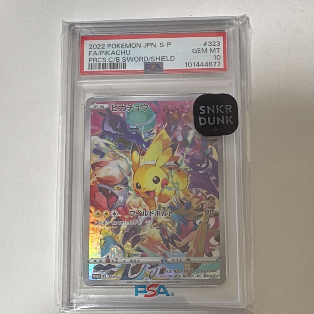 ピカチュウ: プロモ[323 S-P](プロモーションカード「プレシャス コレクターボックス ソード&シールド」)