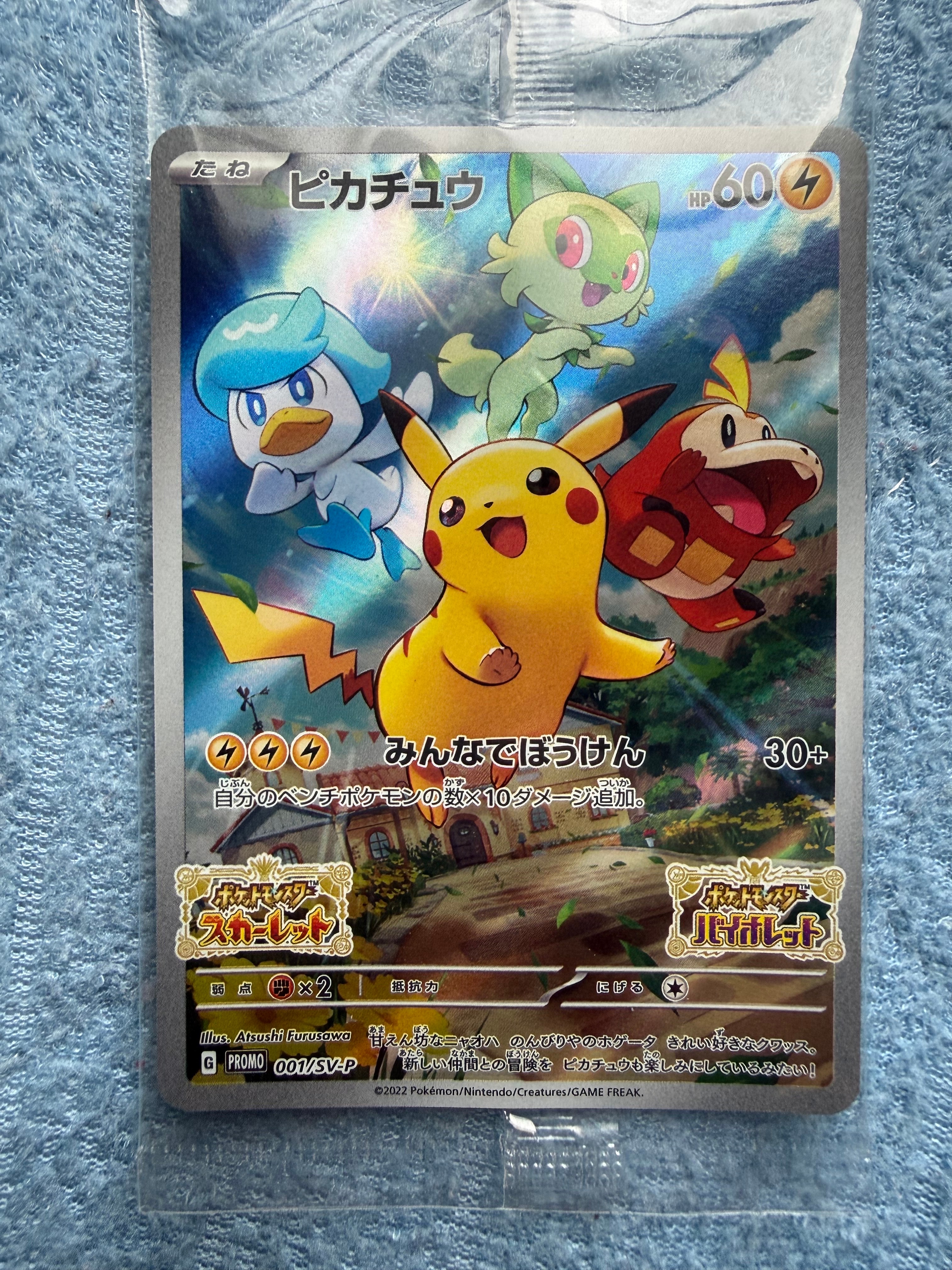 ピカチュウ&ゼクロムGX RR [SM12a 041/173](ハイクラスパック「TAG