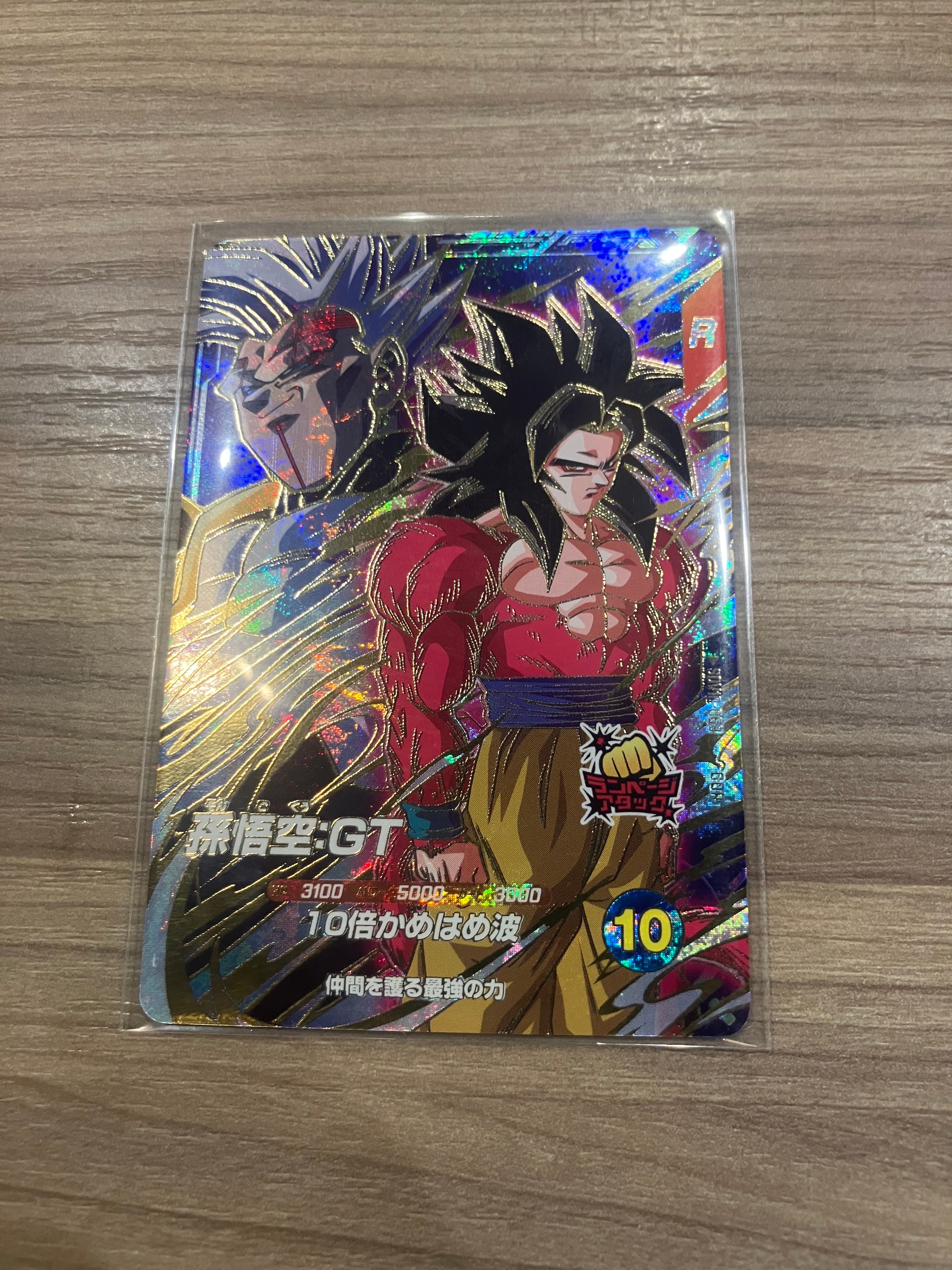 PSA10】孫悟空 GDR☆ [APT-006](アドバンスパック「ドラゴンボール