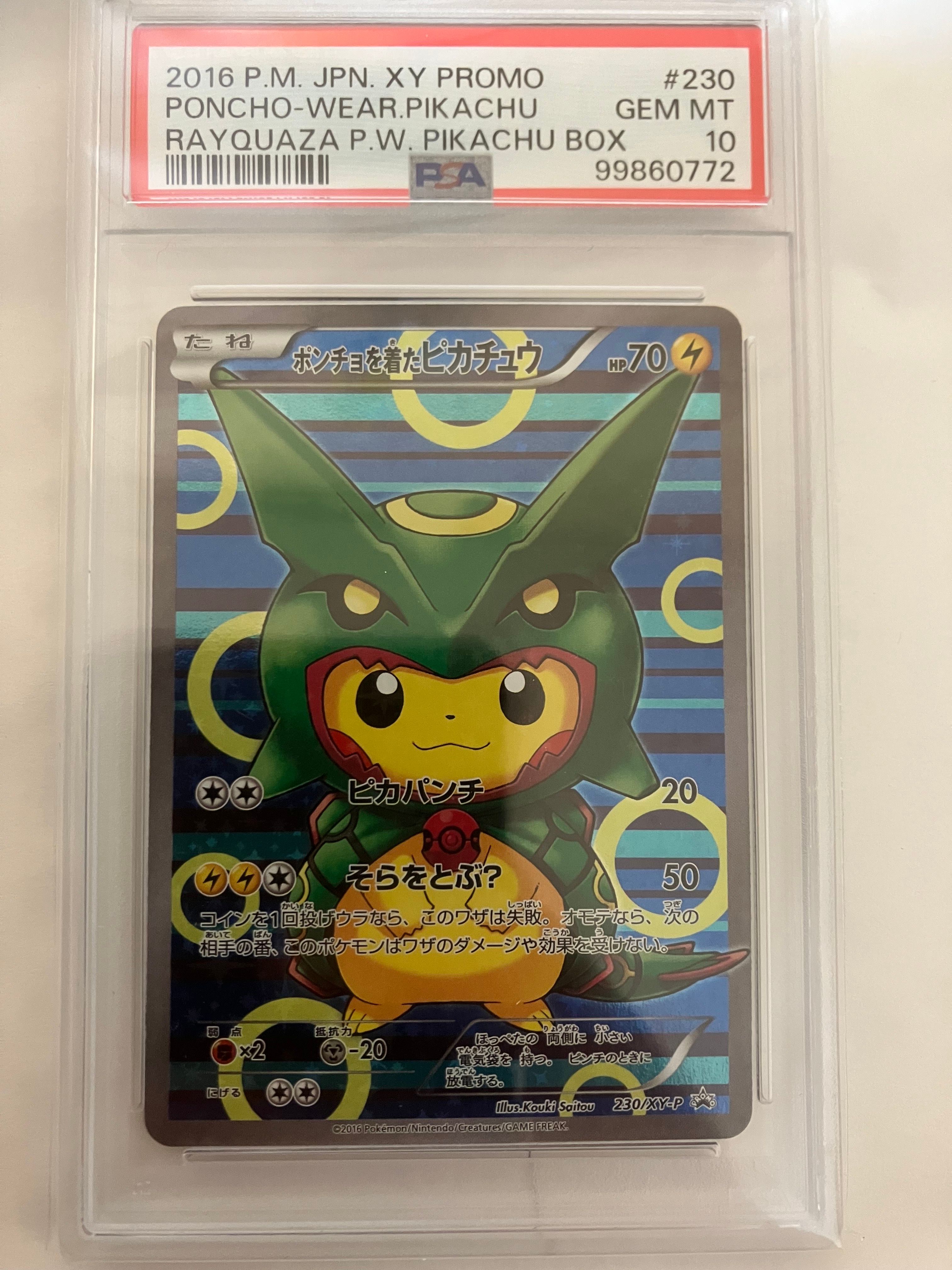 ポンチョを着たピカチュウ: プロモ[XY-P 230/XY-P](プロモーションカード「XY-P」)