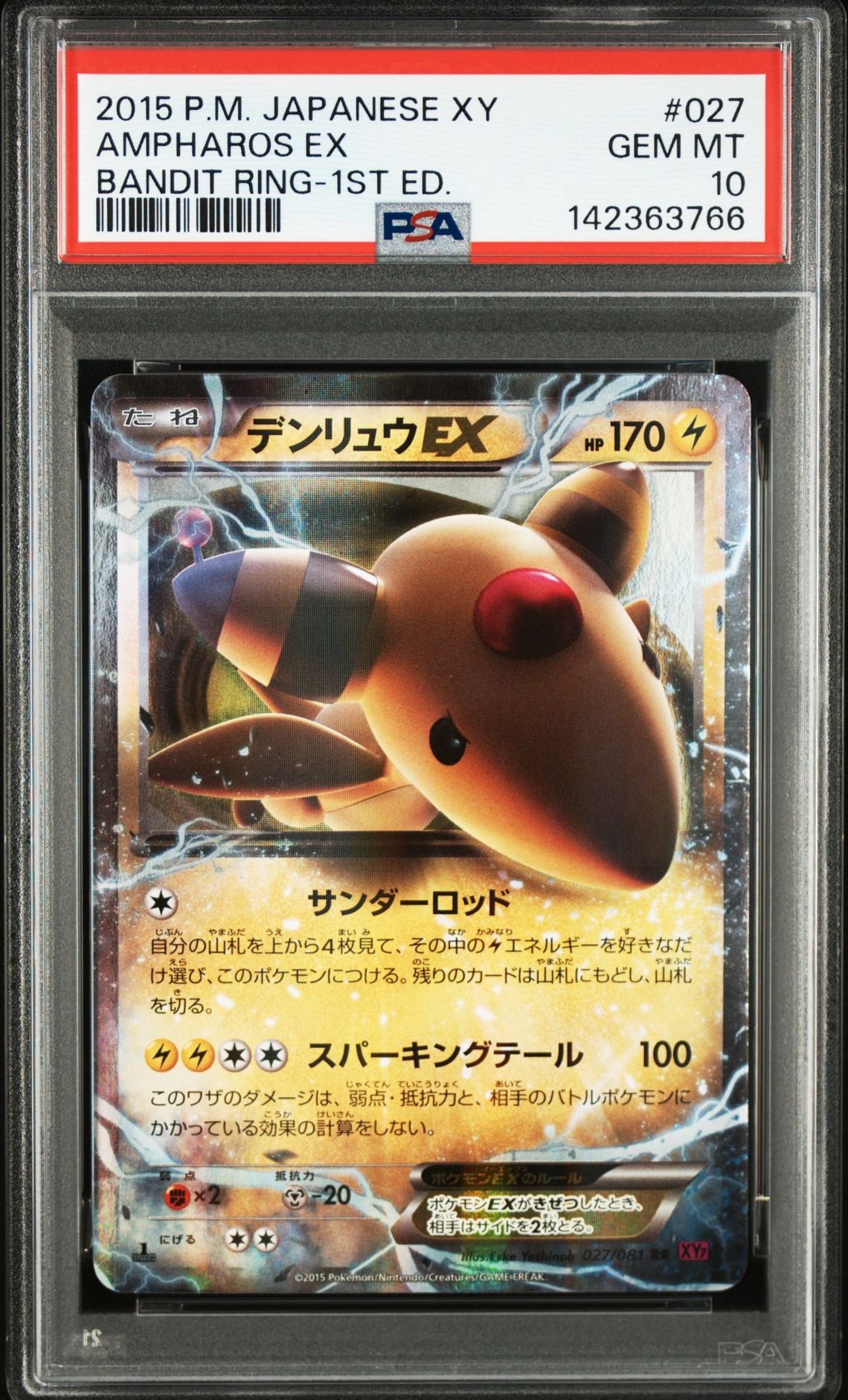 PSA10】デンリュウEX RR :1ED [XY7 027/081](拡張パック「バンデット