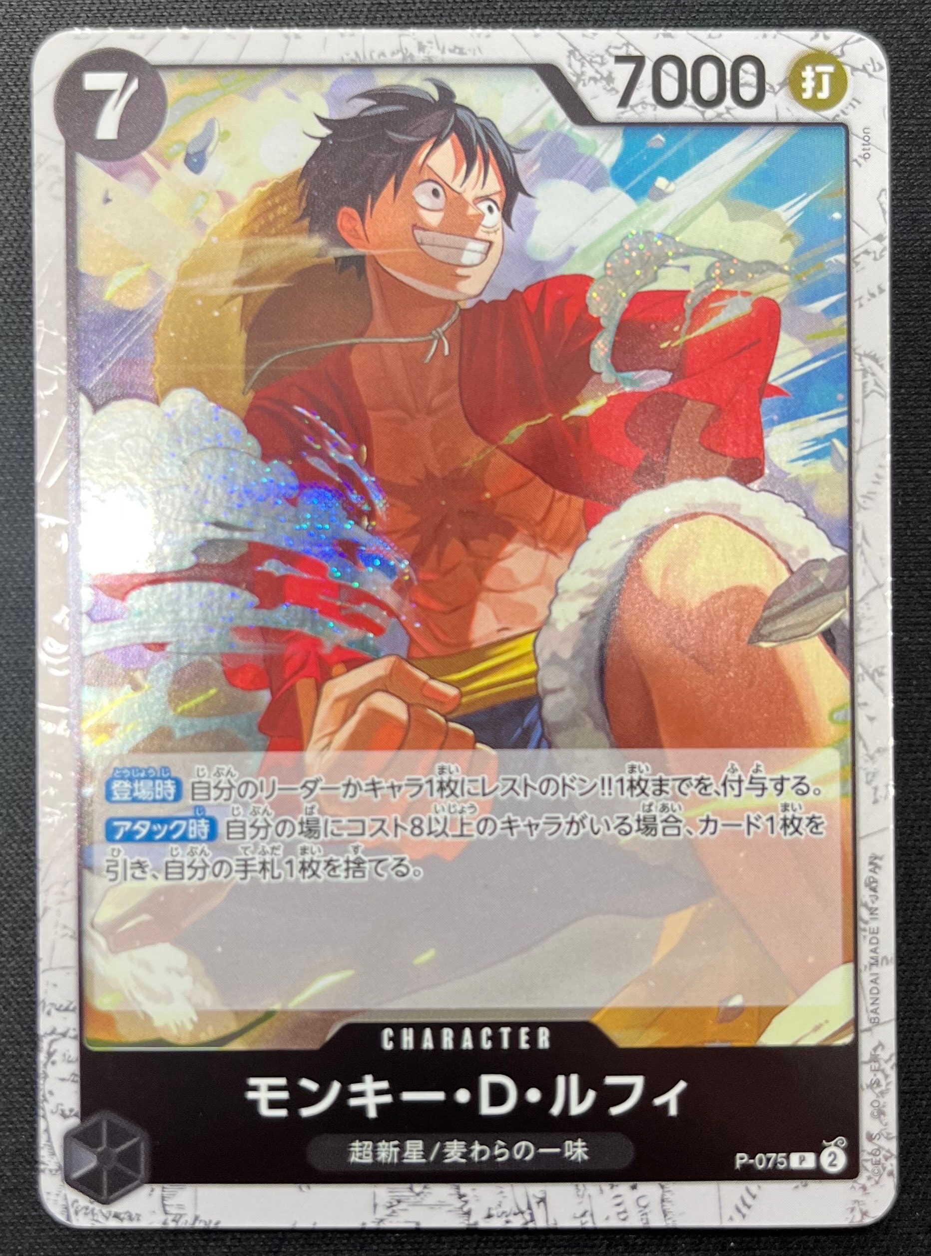 PSA9】モンキー・D・ルフィ：手配書 SR-SPC [ST01-012](ブースター