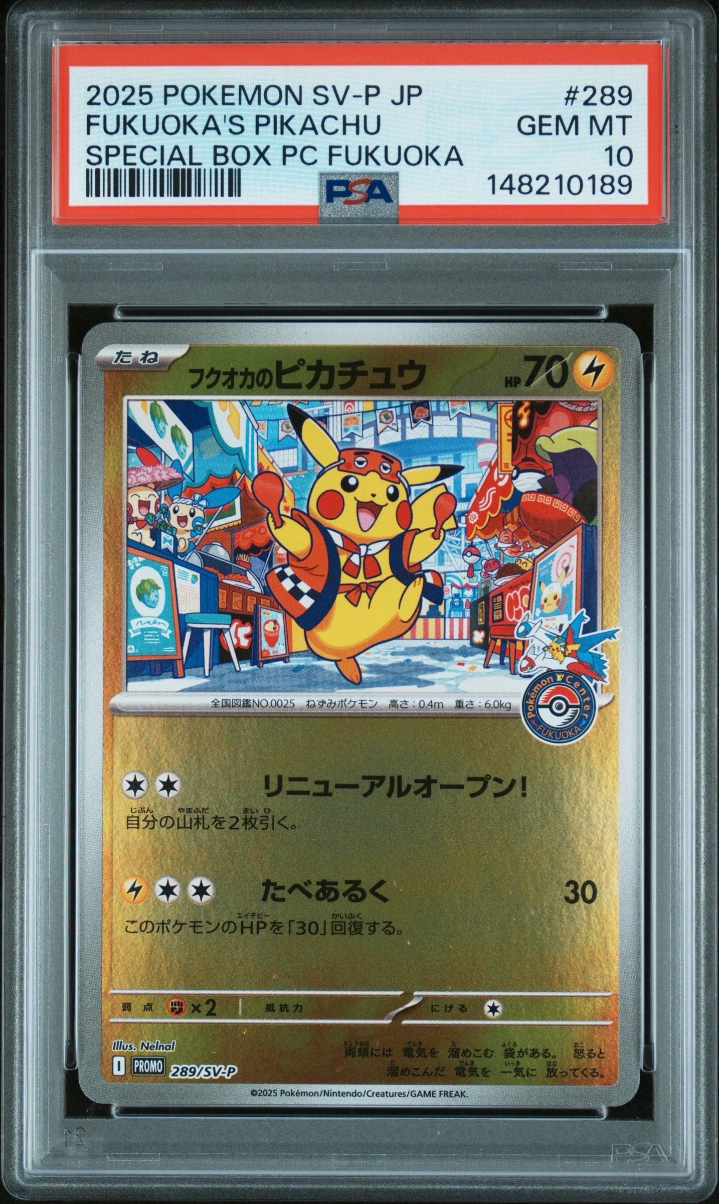 フクオカのピカチュウ P [SV-P 289](スペシャルBOX「ポケモンセンターフクオカ」)