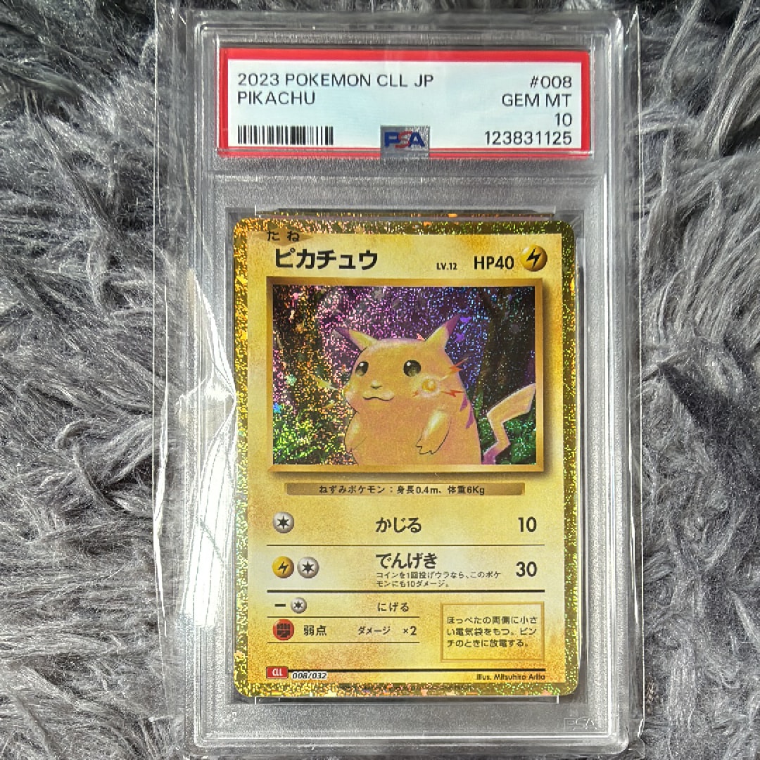 ピカチュウ [CLL 008/032](ポケモンカードゲーム Classic)