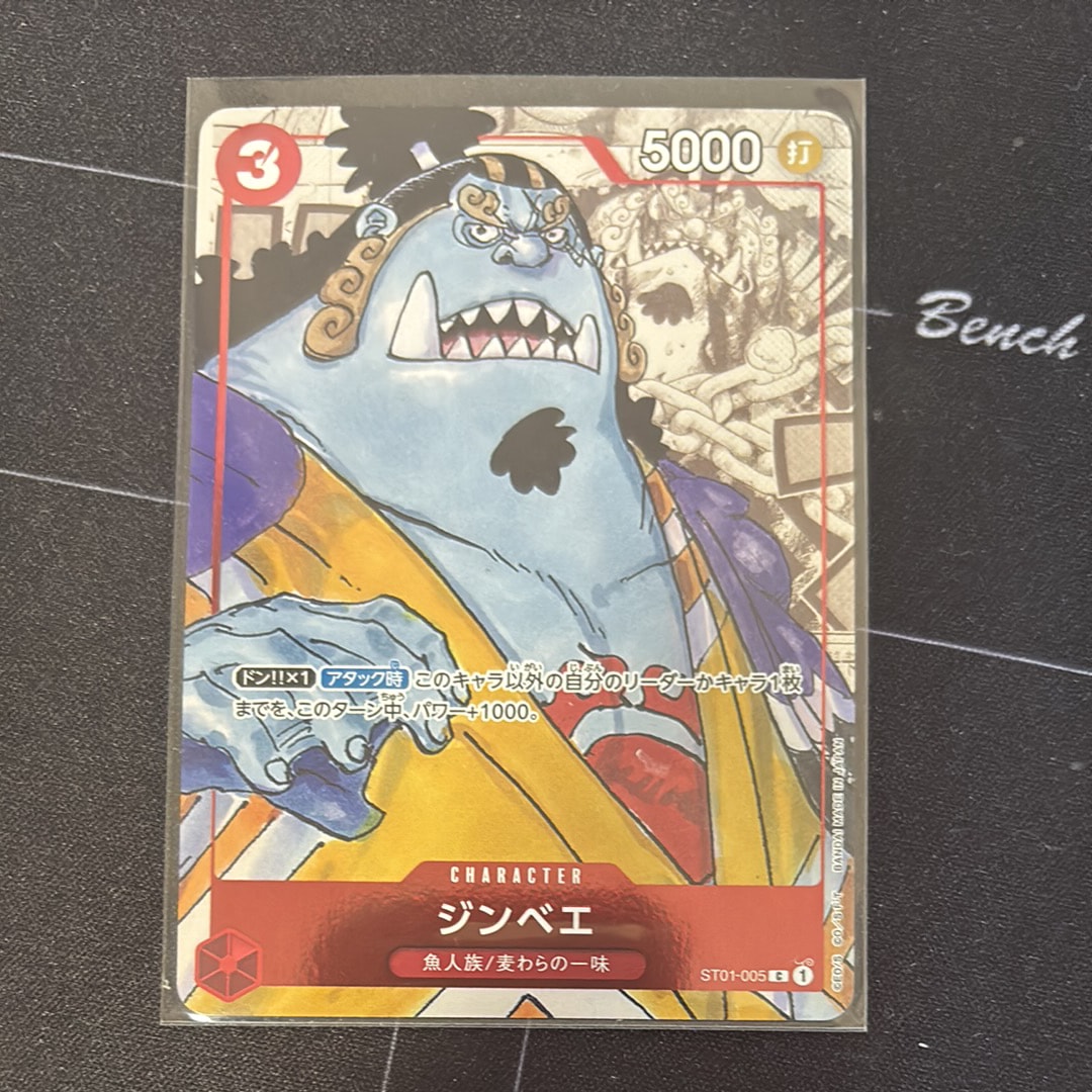 PSA10】ジンベエ C パラレル [ST01-005] (プレミアムカード