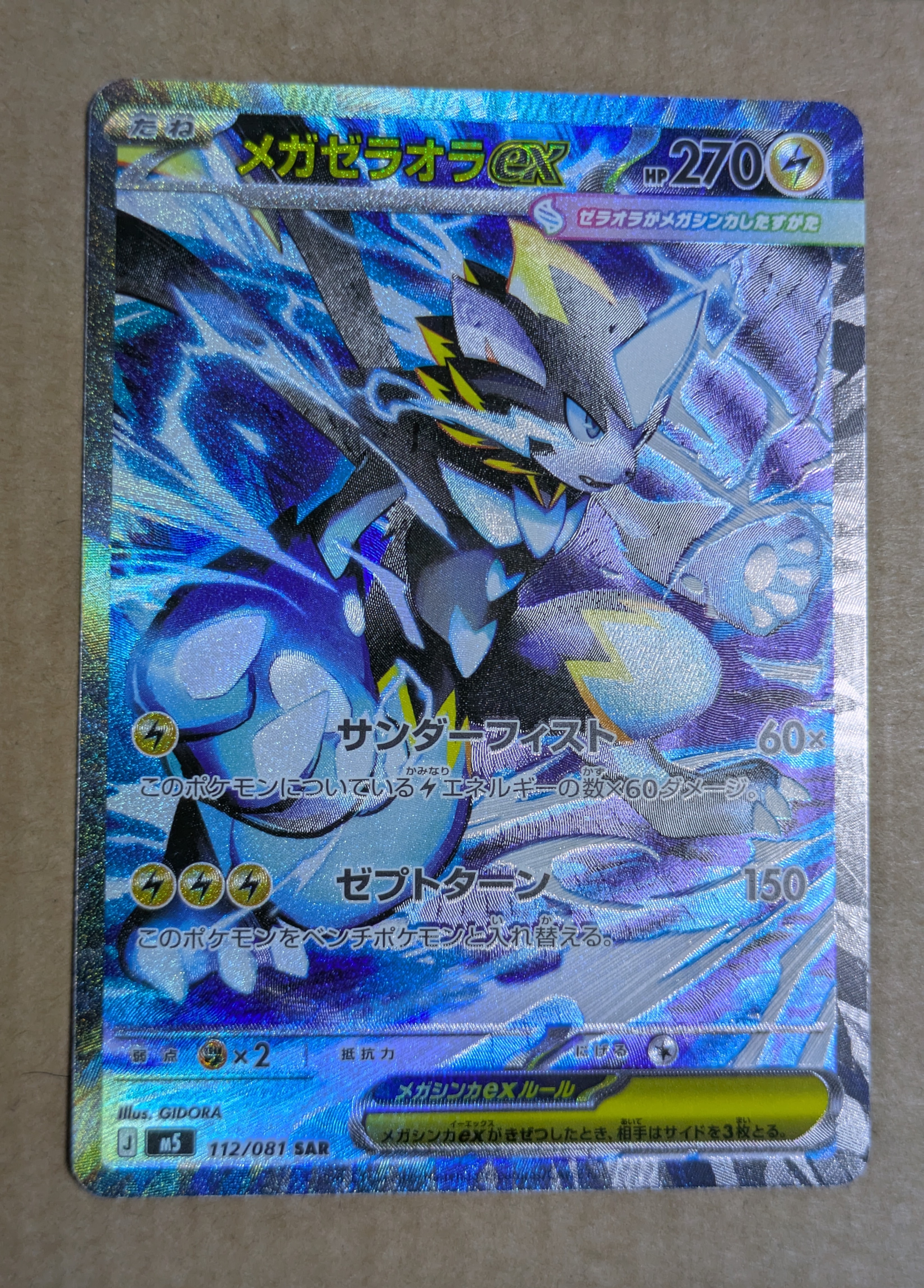 PSA9】セレナ SR [s11a 081/068](強化拡張パック『白熱のアルカナ』) 1