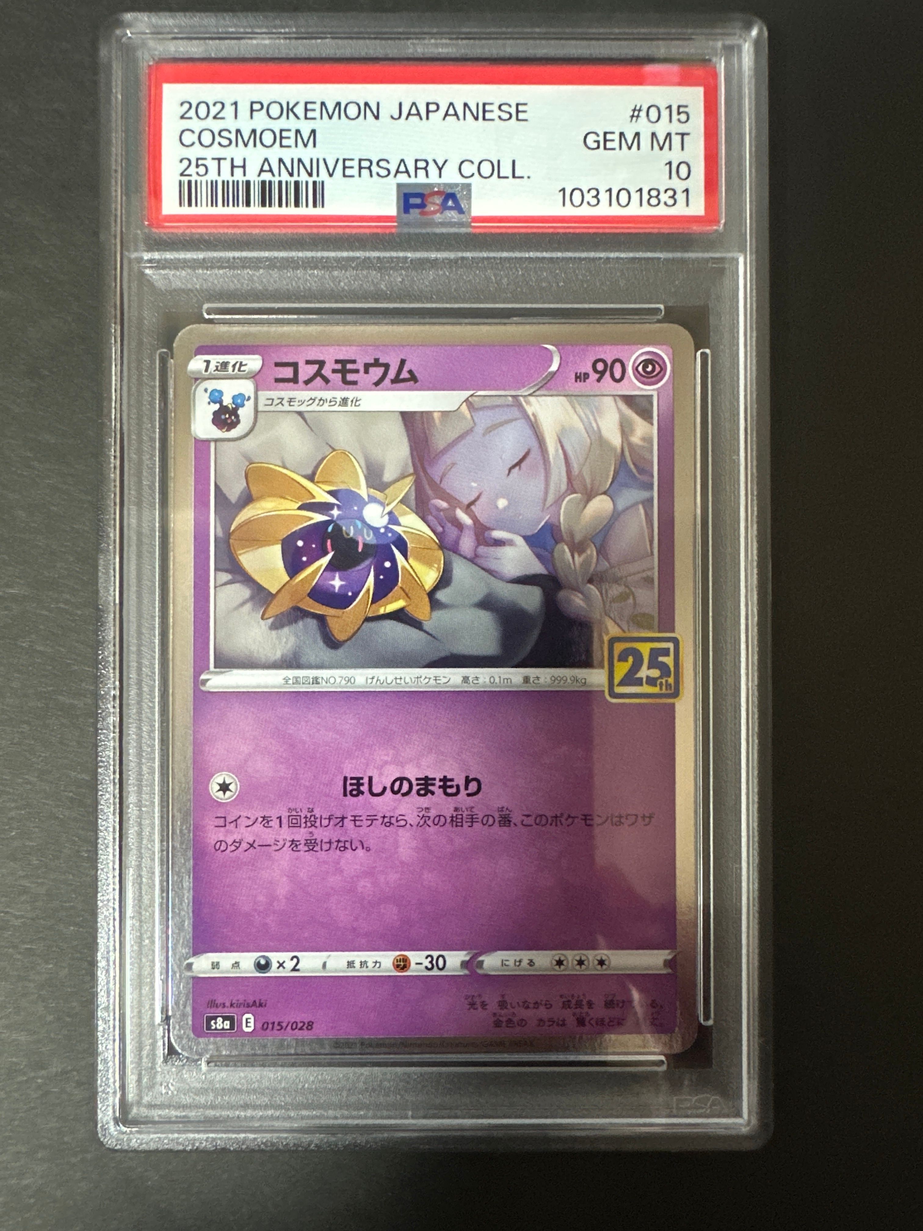 pokemon 151 blooming waters card list Blooming Waters Collection Card Set (Singles) (Promos)  Phurion