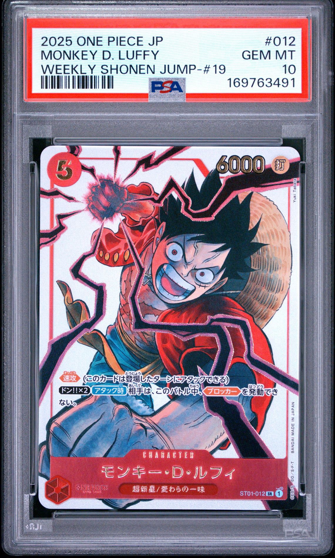 PSA9】モンキー・D・ルフィ SR [ST01-012](プロモーションカード「週刊