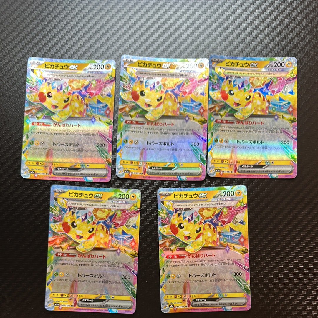 PSA10】ピカチュウex RR [M2a 044/193](ハイクラスパック「MEGA