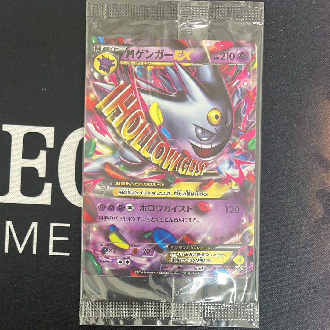 MゲンガーEX P [XY-P 079](プロモーションカード「白いメガゲンガーキャンペーン 対象商品購入者プレゼント」)