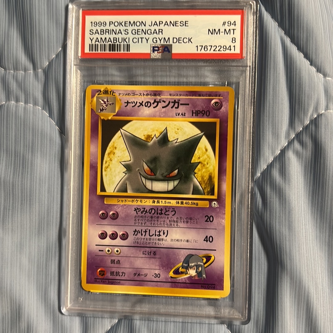 ナツメのゲンガーLV.42 : 旧裏 [PMCG-GYM3 No.094](ポケモンジム第3弾「ヤマブキシティジム ナツメ」)