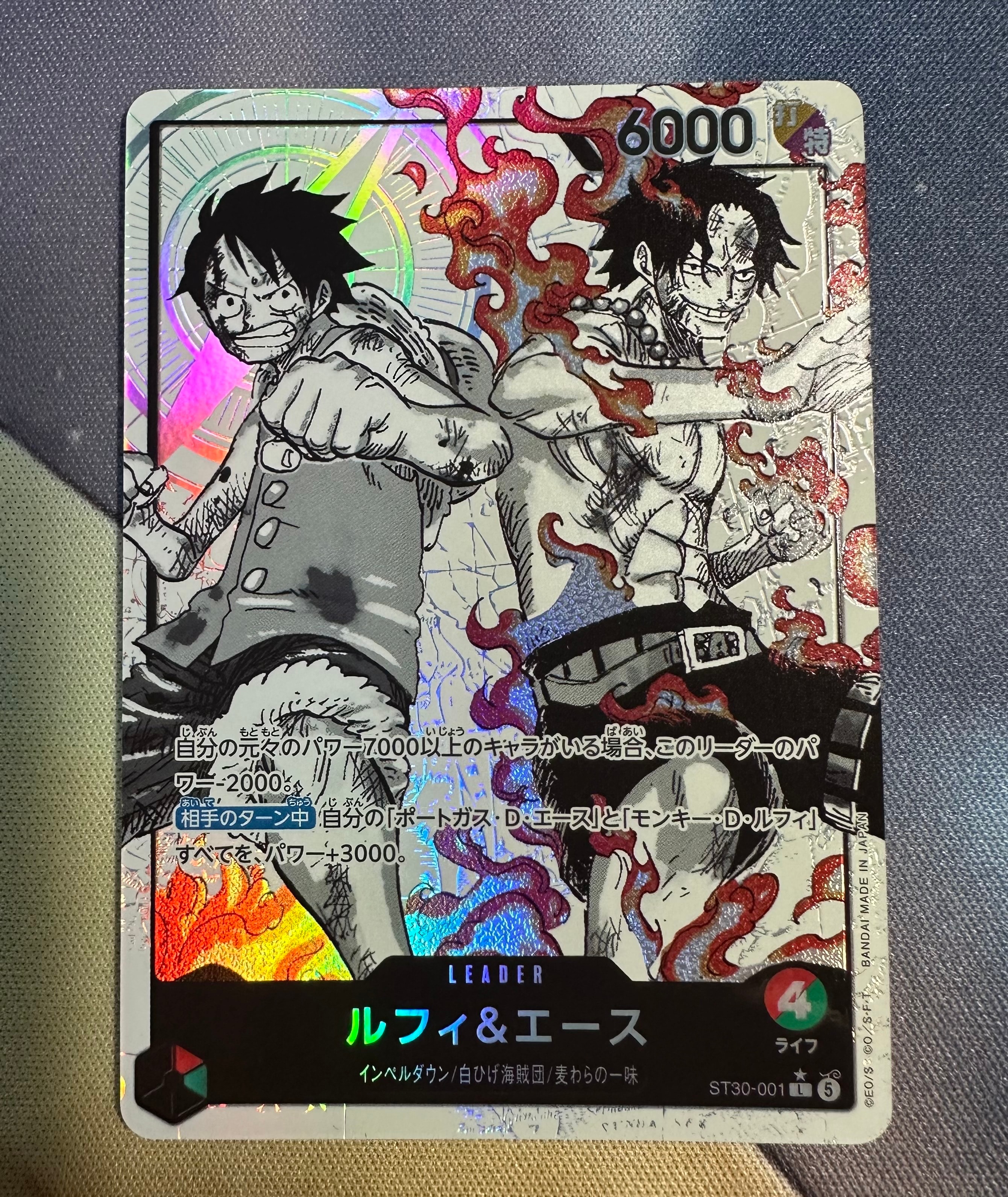 ルフィ&エース L-P [ST30-001](スタートデッキEX「ルフィ&エース ボーナスパック」)