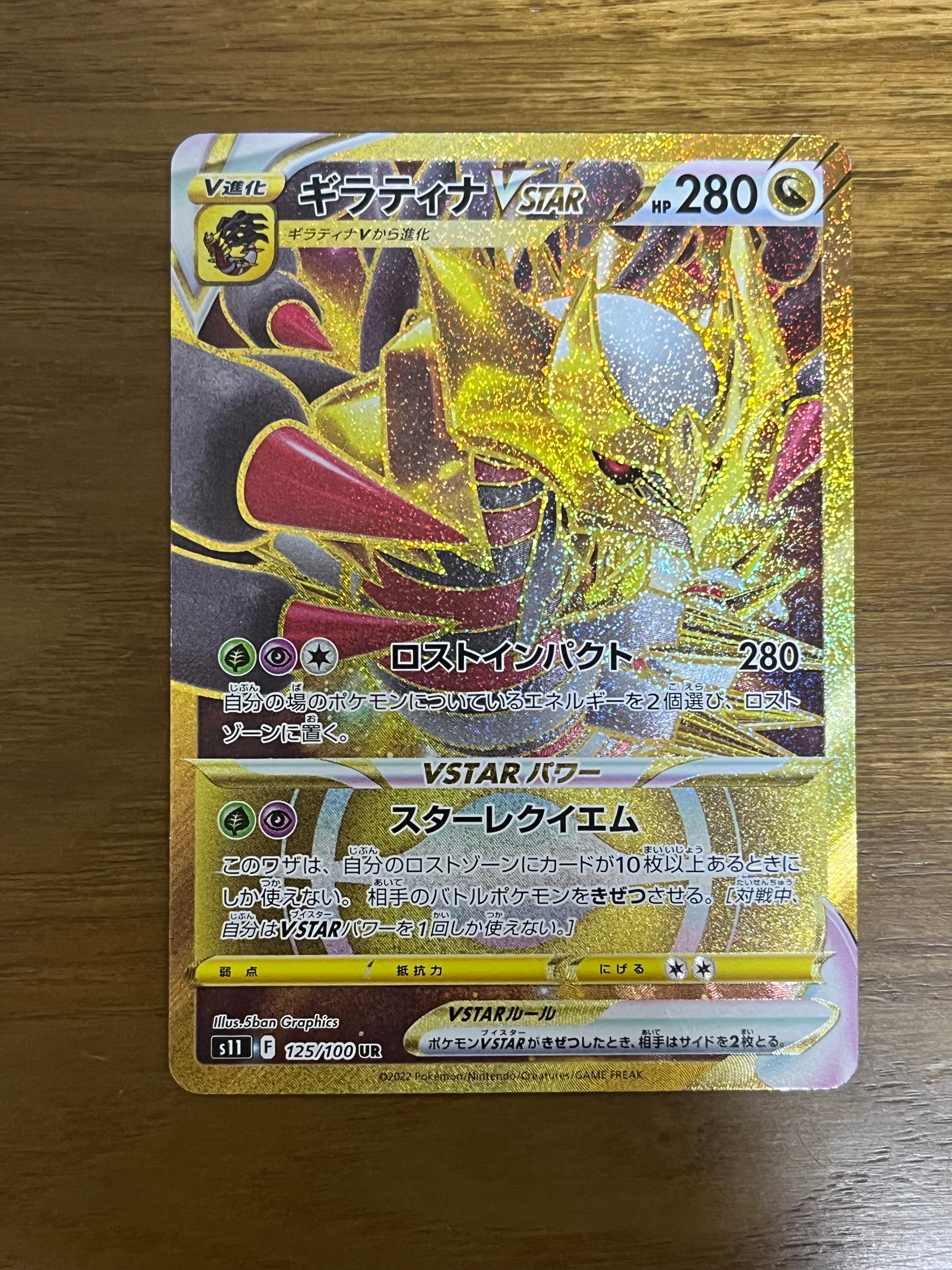 PSA10 ギラティナVSTAR 125/100 URロストアビス GEM MT moetaku_rc-it9ehx1ush9s-qdti