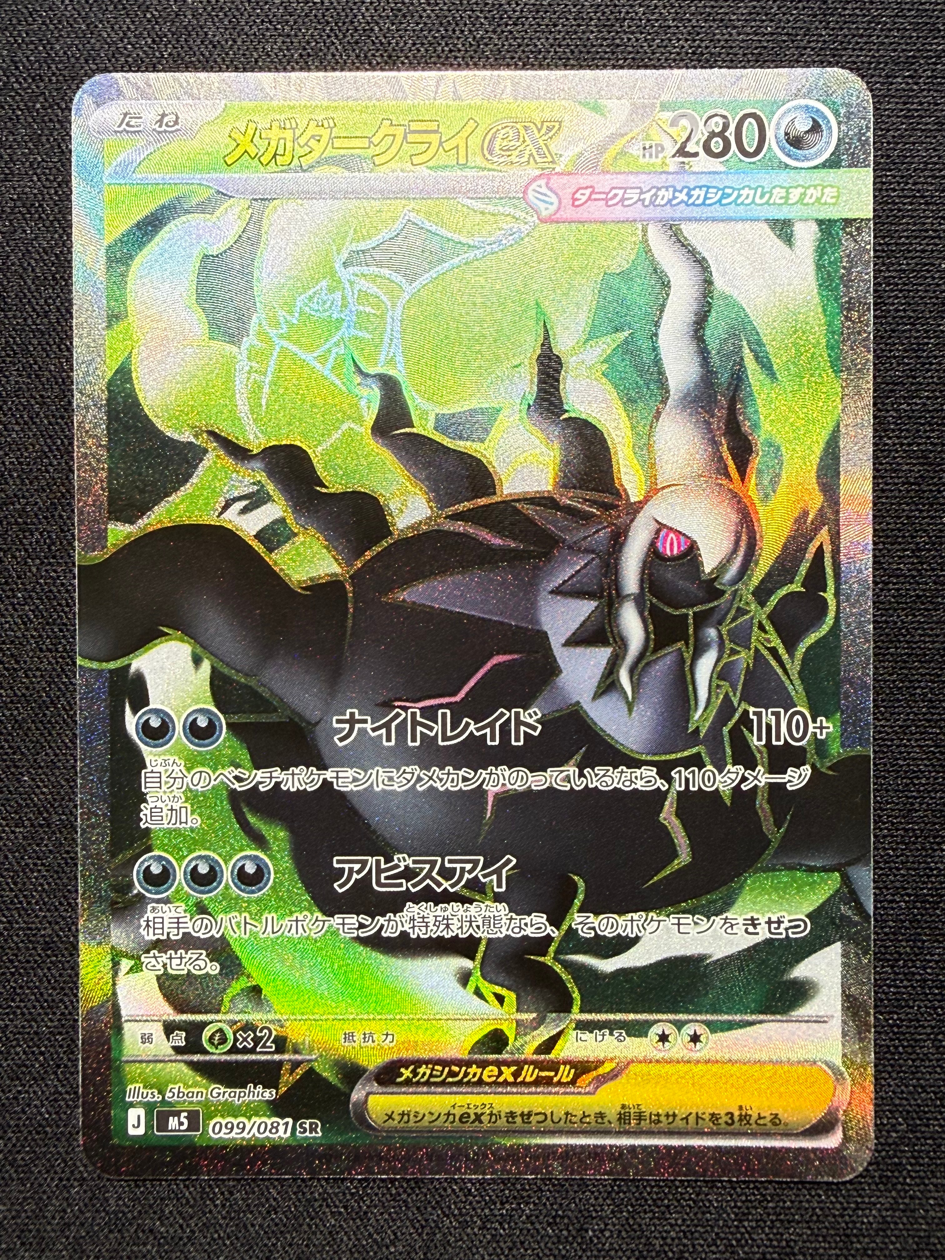 パオジアンex SAR[SV2P 093/071](拡張パック「スノーハザード」)の新品