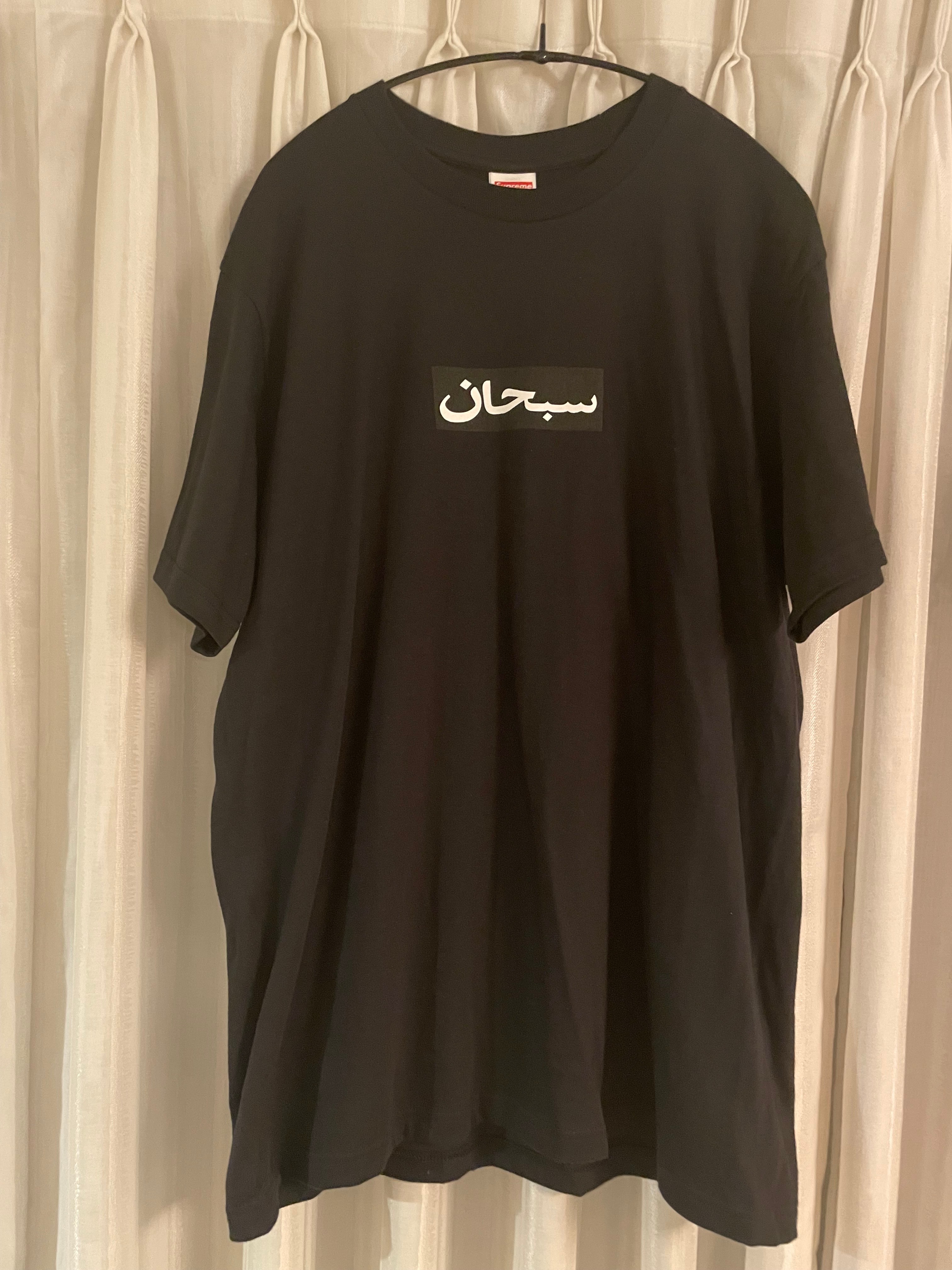 Supreme Arabic Box Logo Tee "Black"