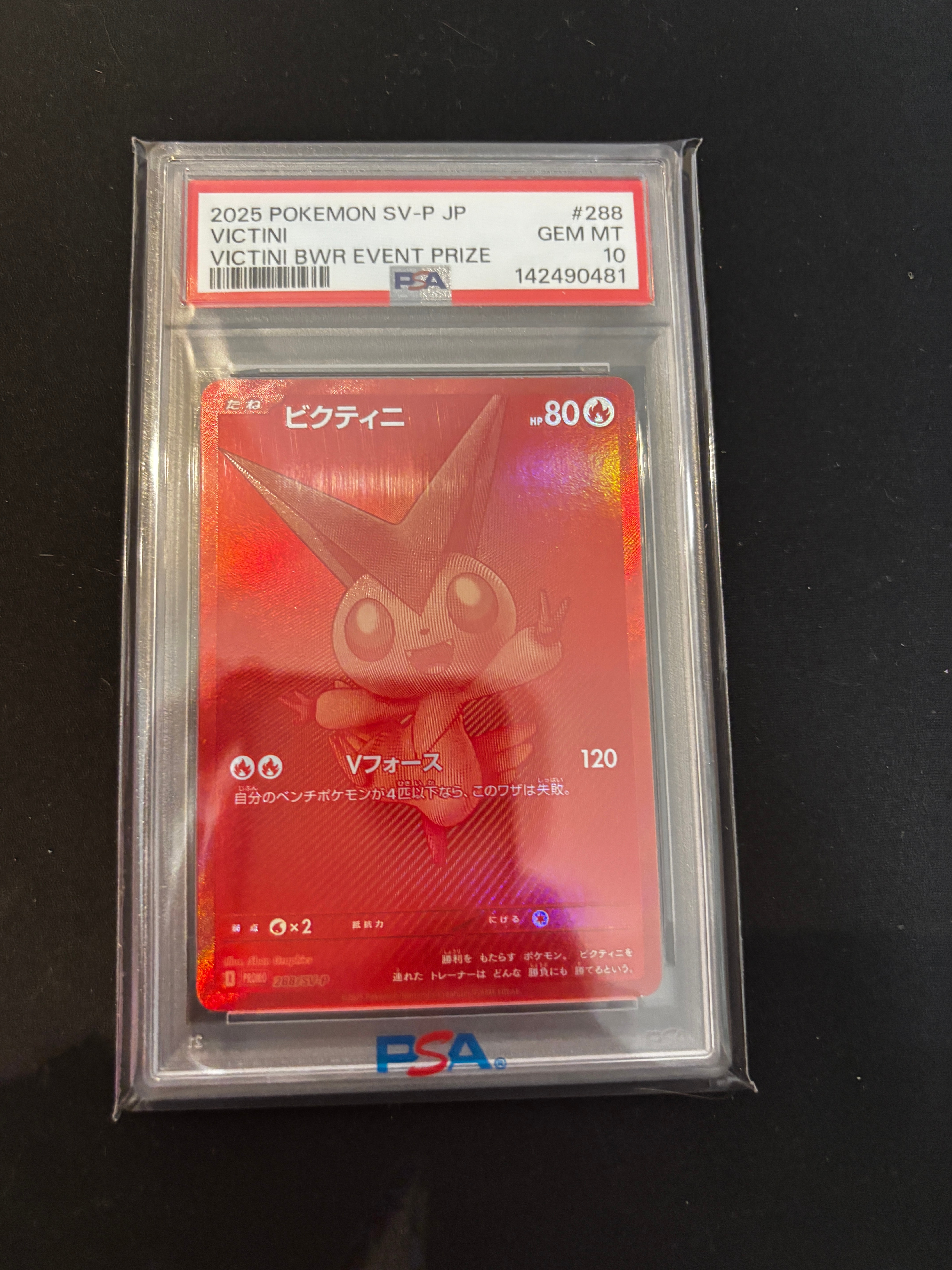 ビクティニ P [SV-P 288](プロモーションカード「ビクティニBWR争奪戦