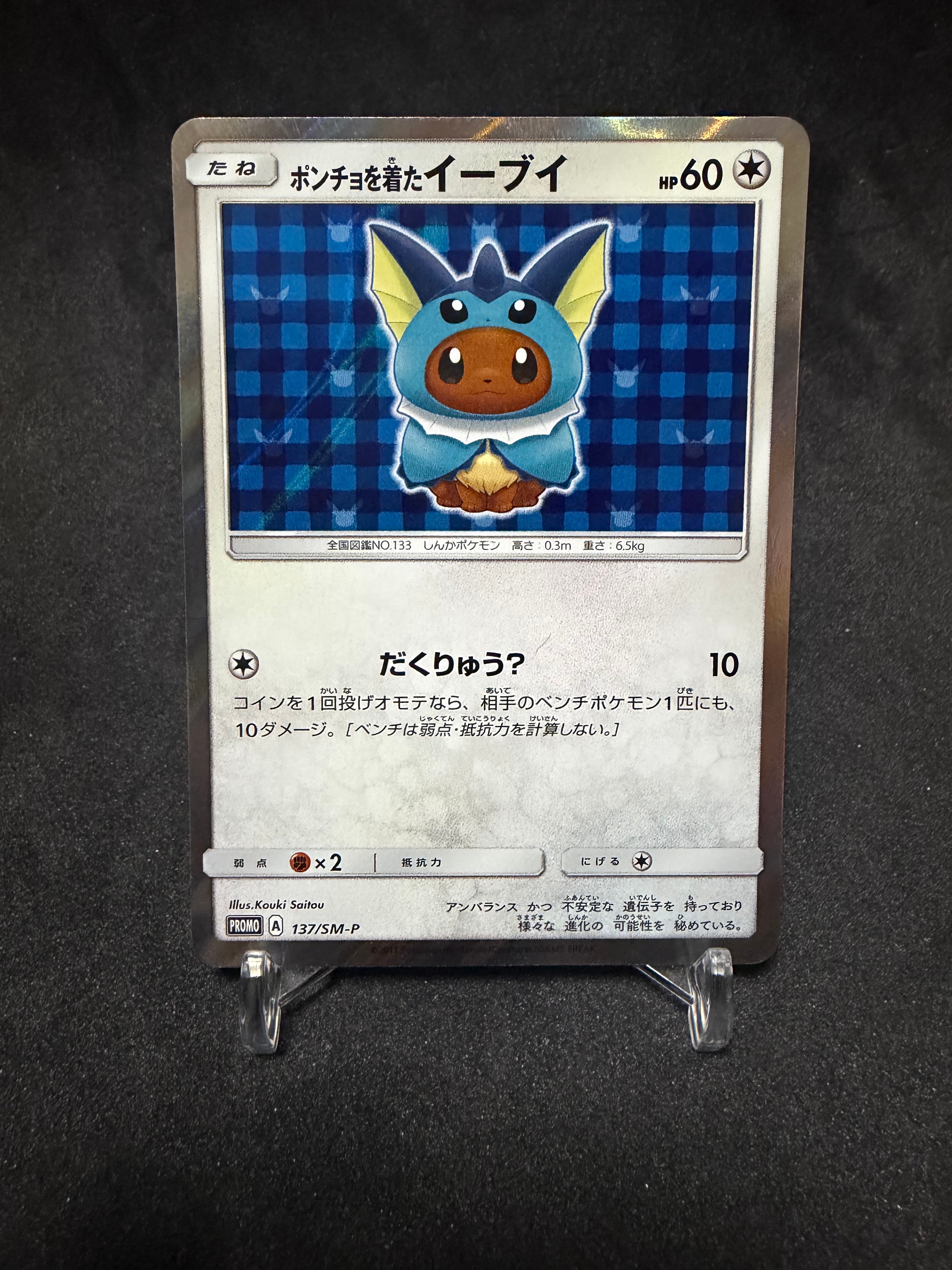 PSA9】サンダース: プロモ [SV-P 064](「YU NAGABA×ポケモンカード