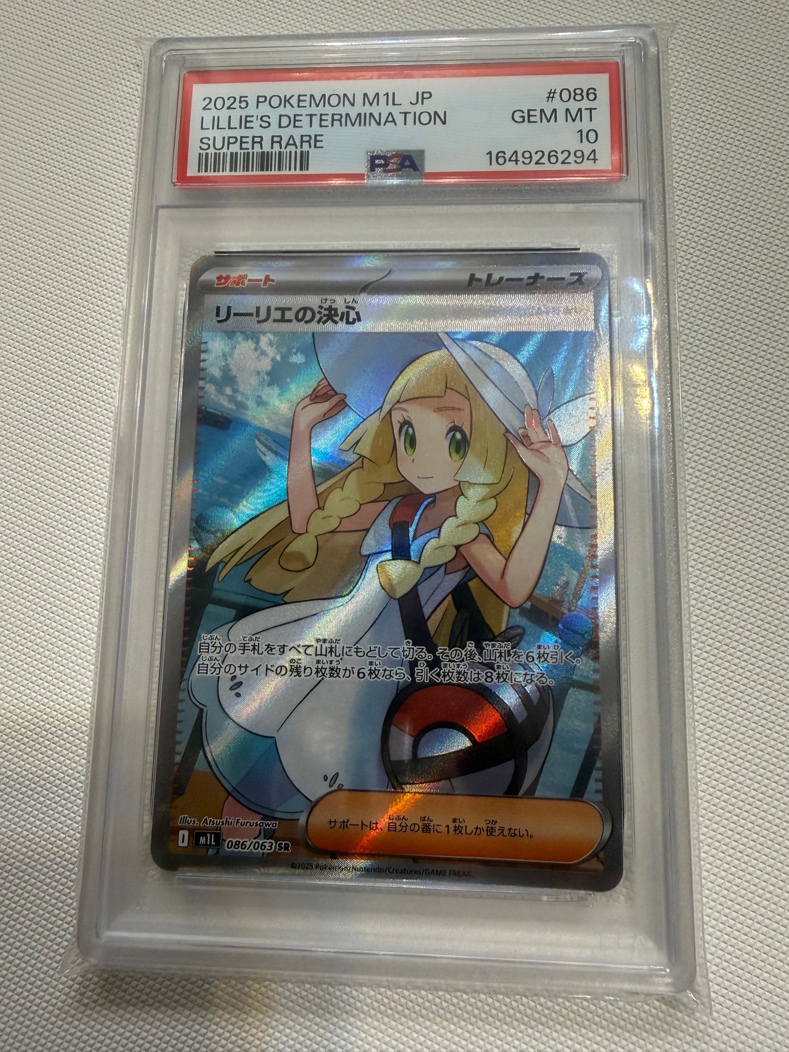 リーリエの決心 SR [M1L 086/063](拡張パック「メガブレイブ」)
