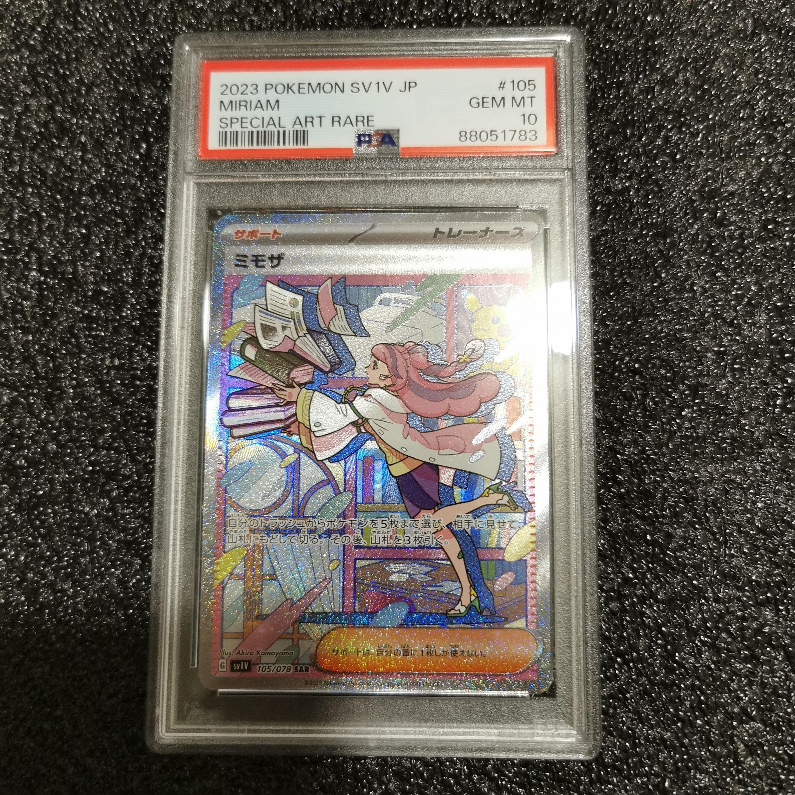 ミモザ SAR[SV1V 105/078](スカーレット&バイオレット 拡張パック「バイオレットex」)