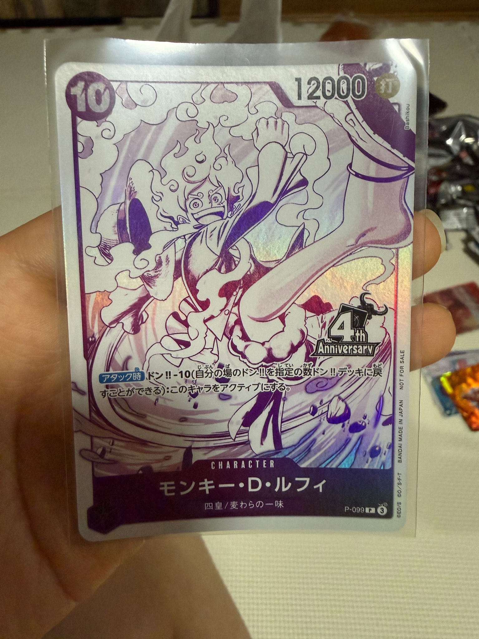 モンキー・D・ルフィ P [P-099](プロモーションカード「4周年!四皇トレジャーゲットキャンペーンパック」)