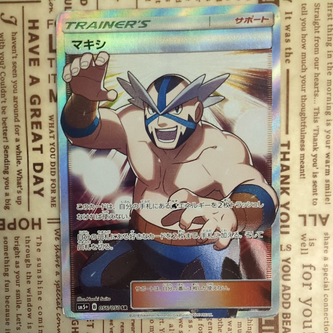 マキシSR PSA10 マキシ SR PSA10 【公式通販】