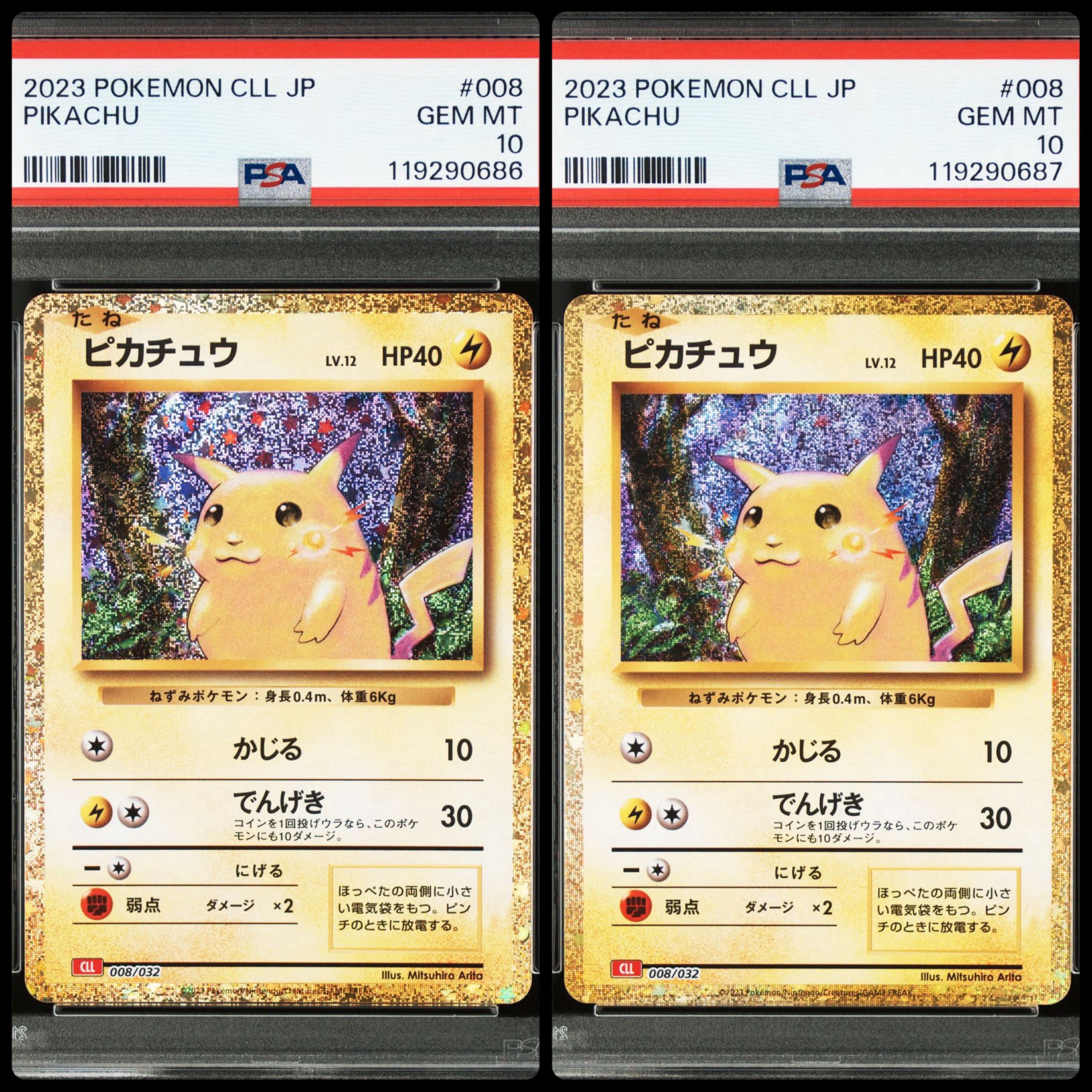ピカチュウ [CLL 008/032](ポケモンカードゲーム Classic)