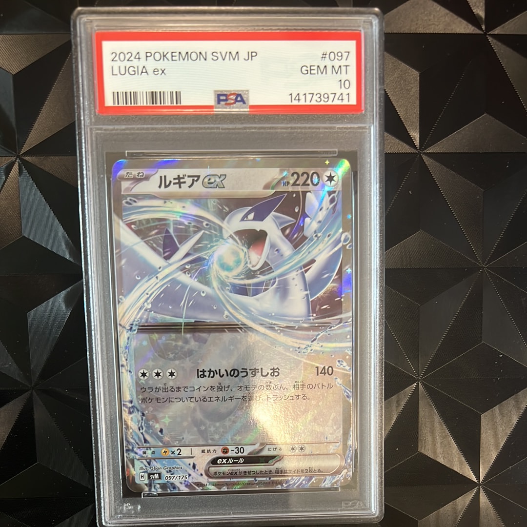 ルギアex [SVM 097/175](スタートデッキ「Generations」)