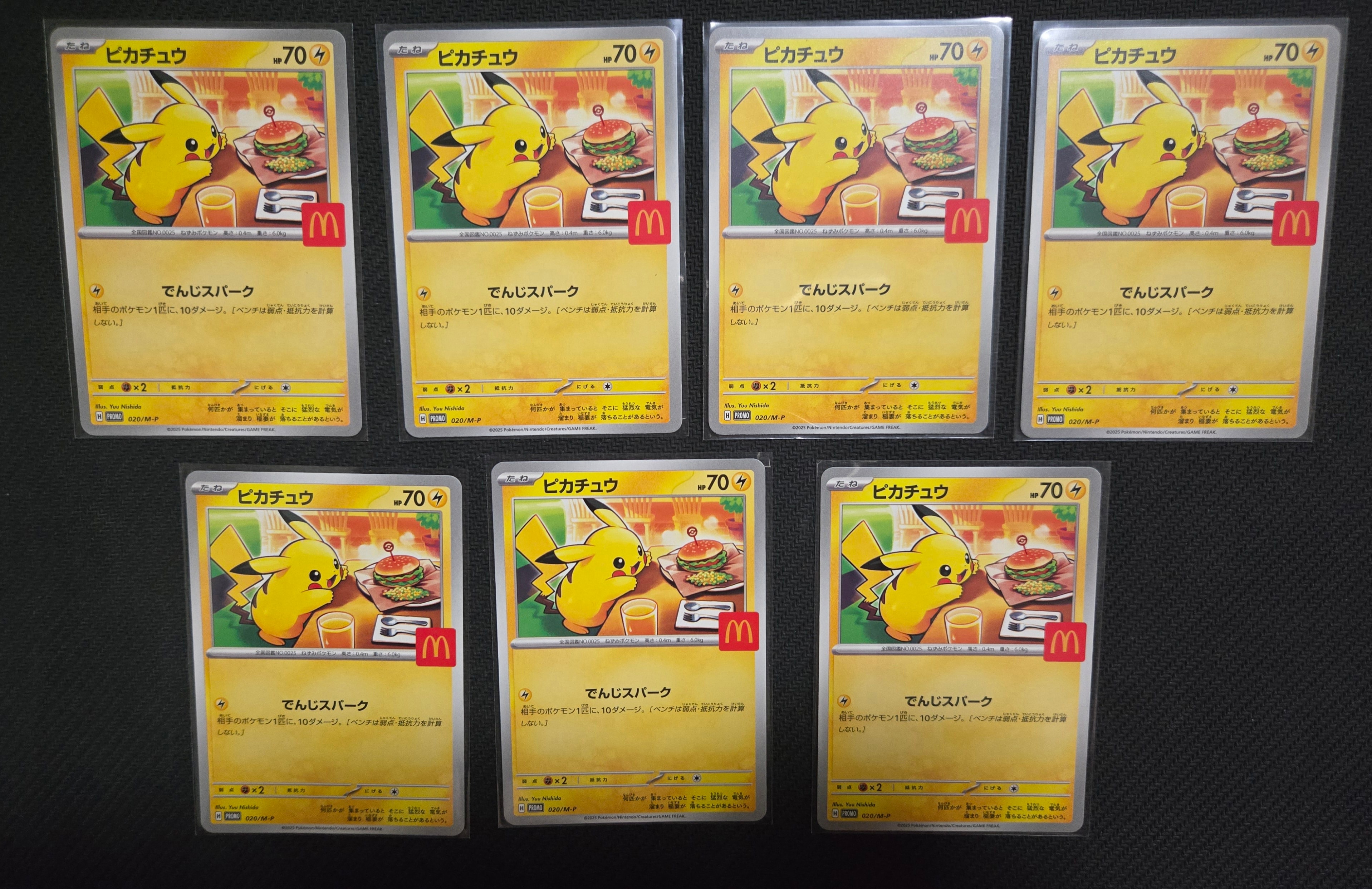状態A】ピカチュウ P [M-P 020](プロモカードパック「マクドナルド