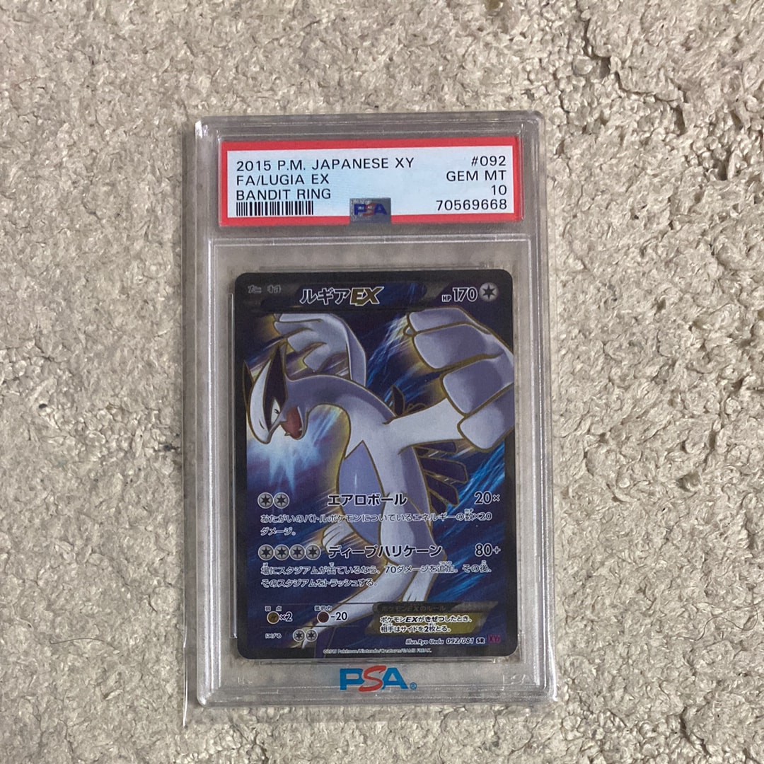PSA10】ルギアEX SR [XY7 092/081](拡張パック「バンデットリング」) 1