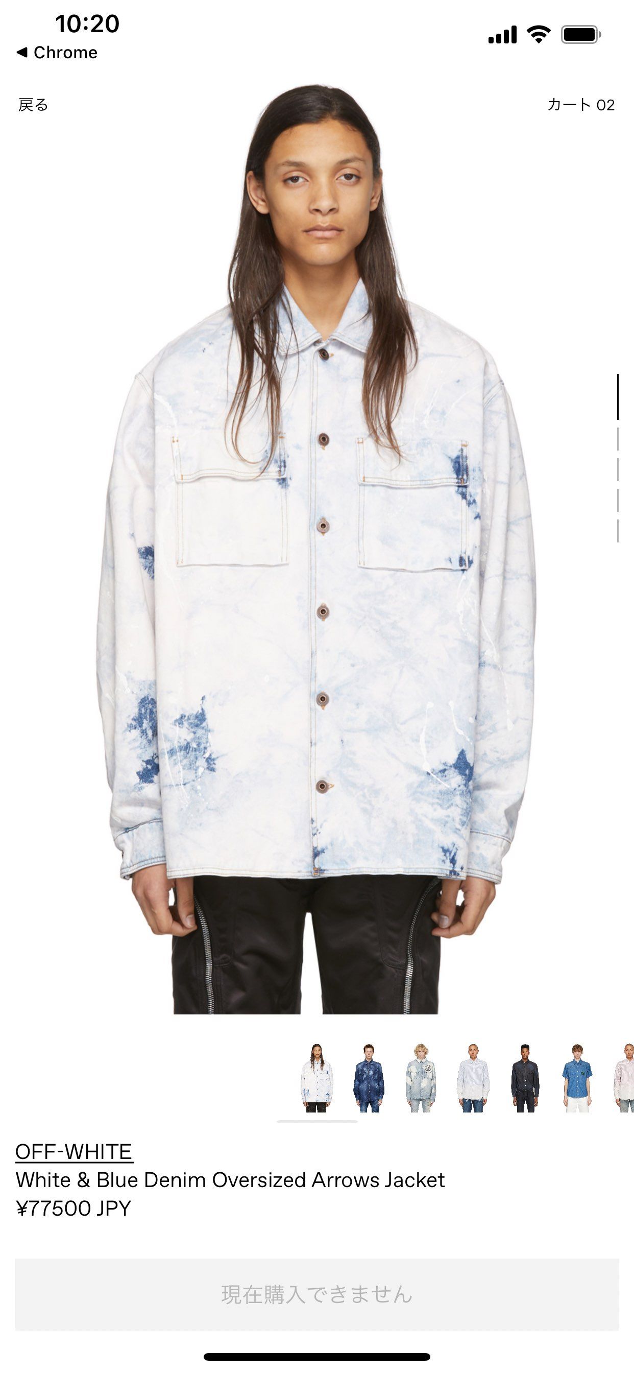 OFF-WHITE Arrows Denim Jacket "White"