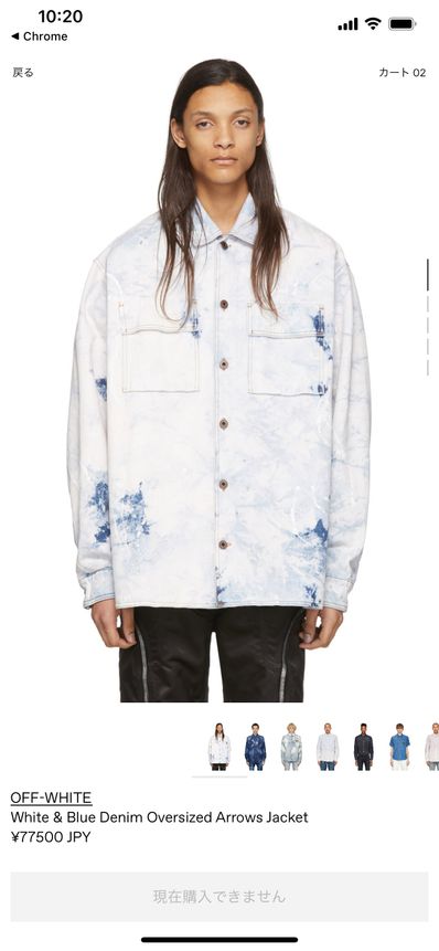 OFF-WHITE Arrows Denim Jacket "White"
