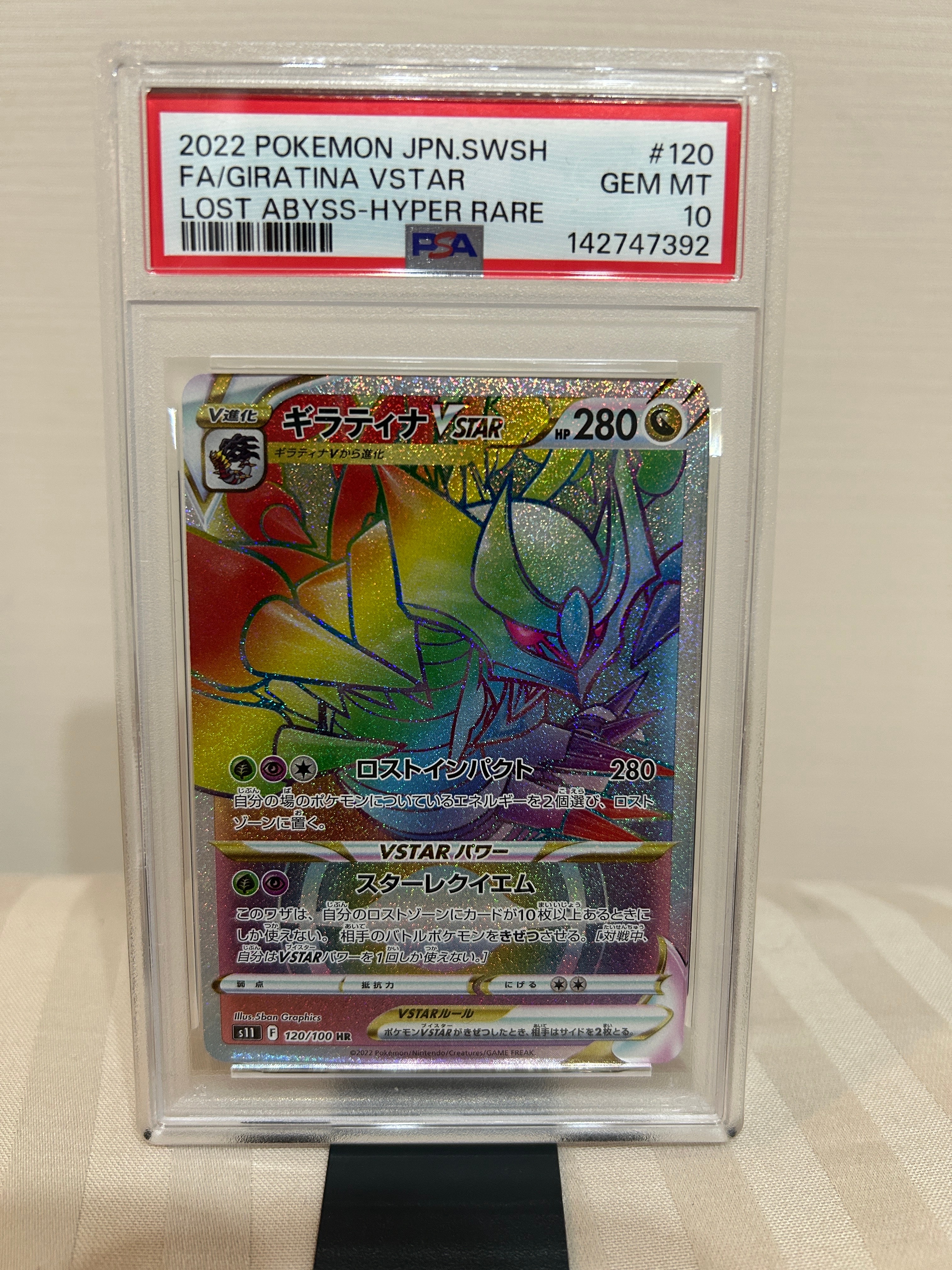 2枚セット PSA10 ギラティナVSTAR HR s11 120/100 Amazon | ポケモンカードゲーム PK-S11-120 ギラティナVSTAR HR