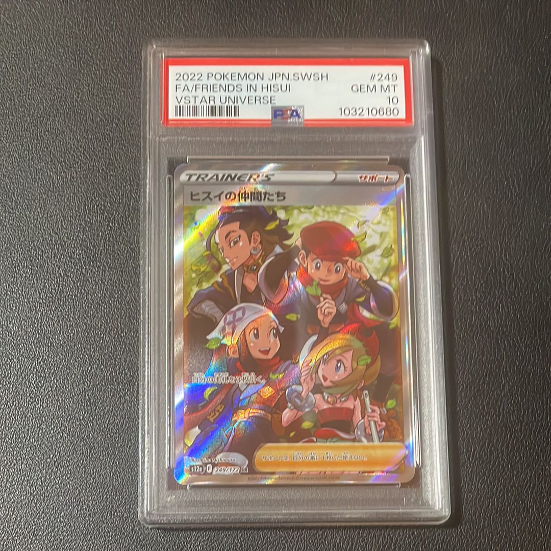 ヒスイの仲間たち SR[s12a 249/172](ハイクラスパック「VSTARユニバース」)