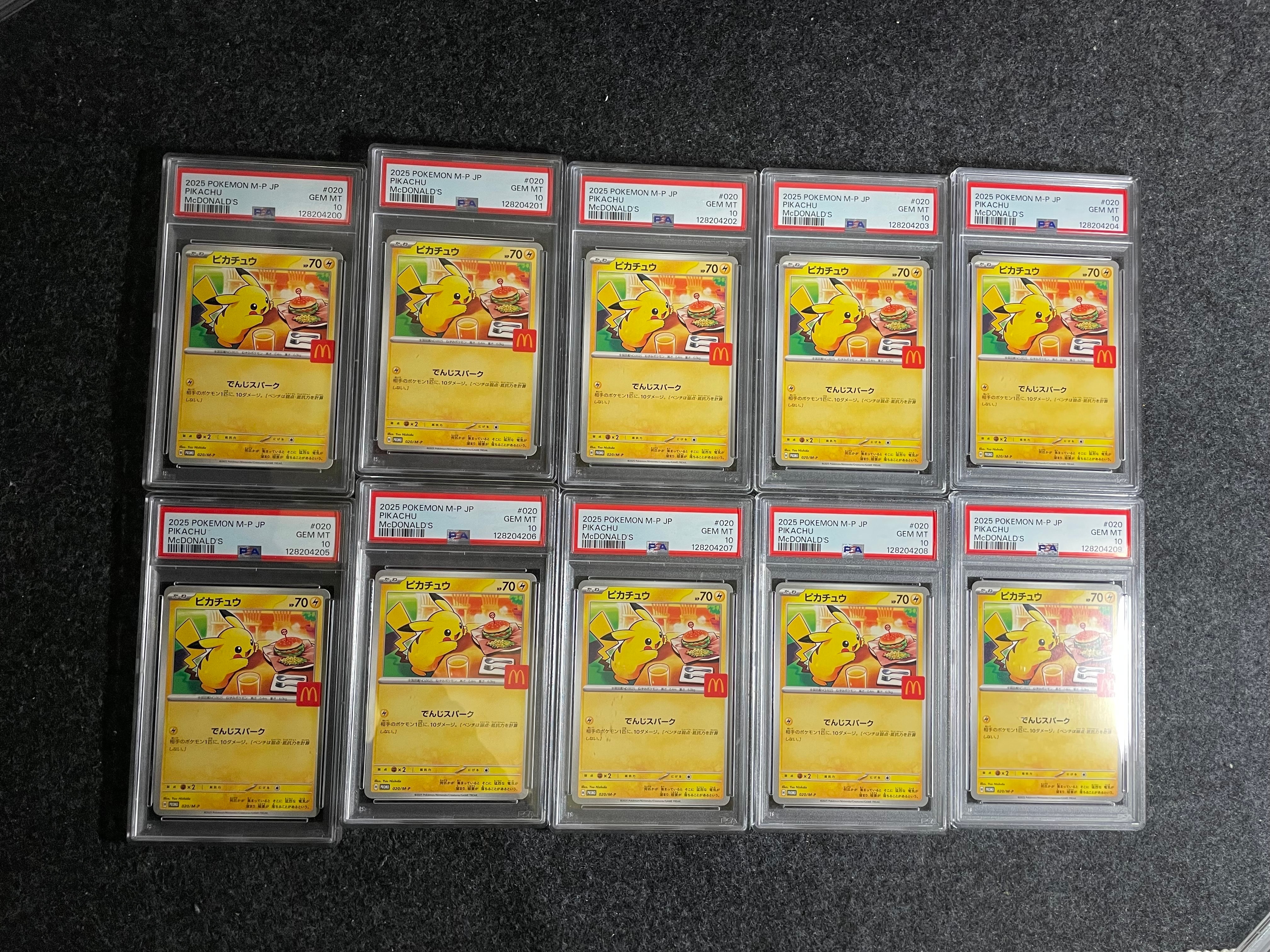 ピカチュウ P [M-P 020](プロモカードパック「マクドナルド ハッピーセット2025」)