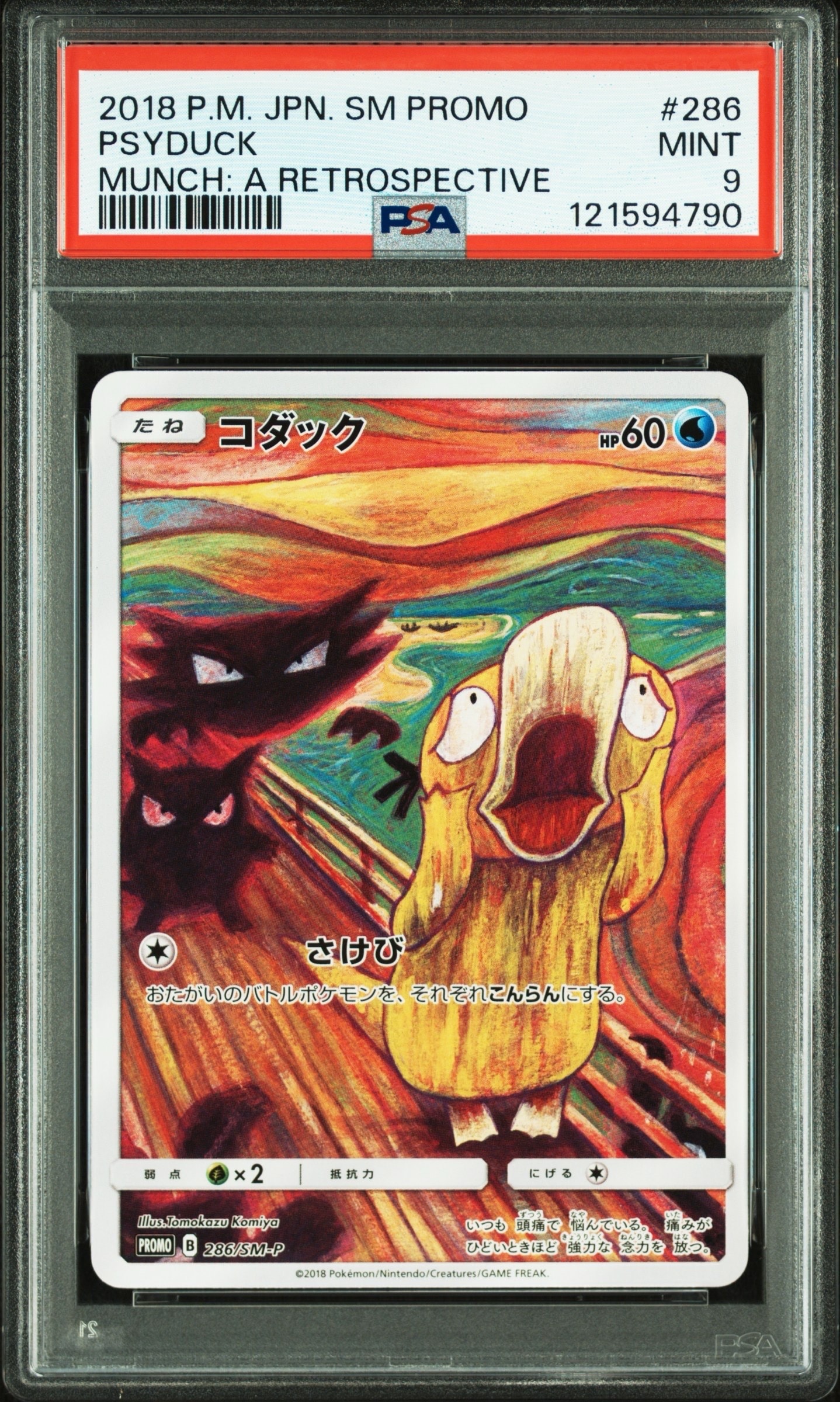 PSA10】コダック ムンク展: プロモ[286 SM-P](プロモーションカード