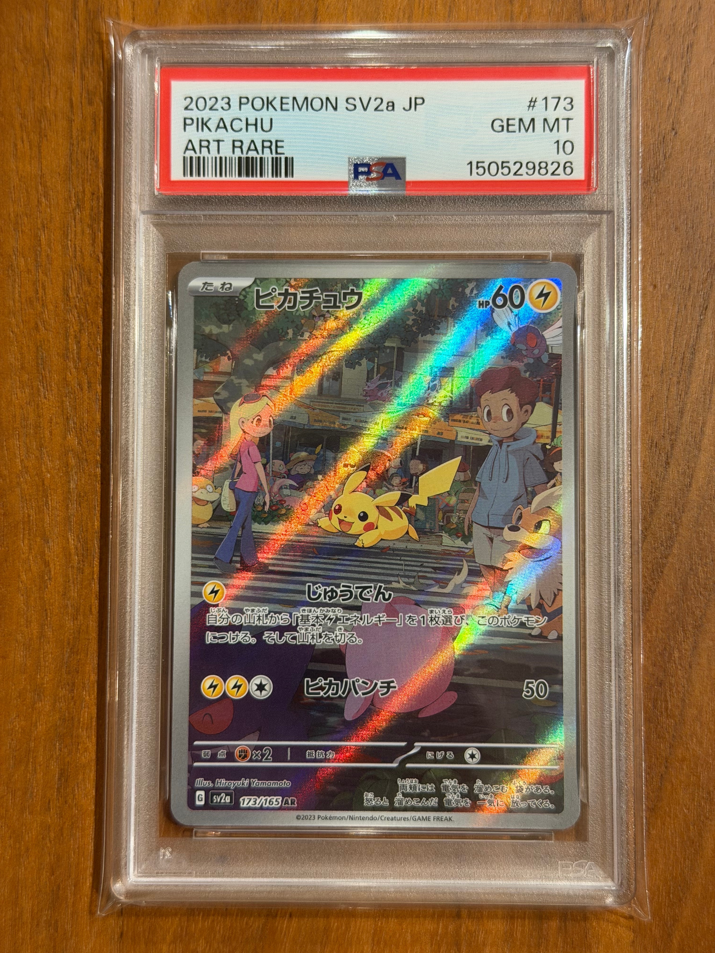ポッチャマ AR [M2 085/080](拡張パック「インフェルノX」)の新品/中古