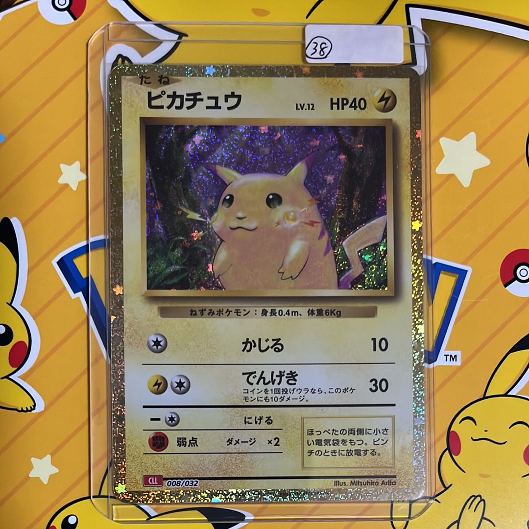 ピカチュウ [CLL 008/032](ポケモンカードゲーム Classic)