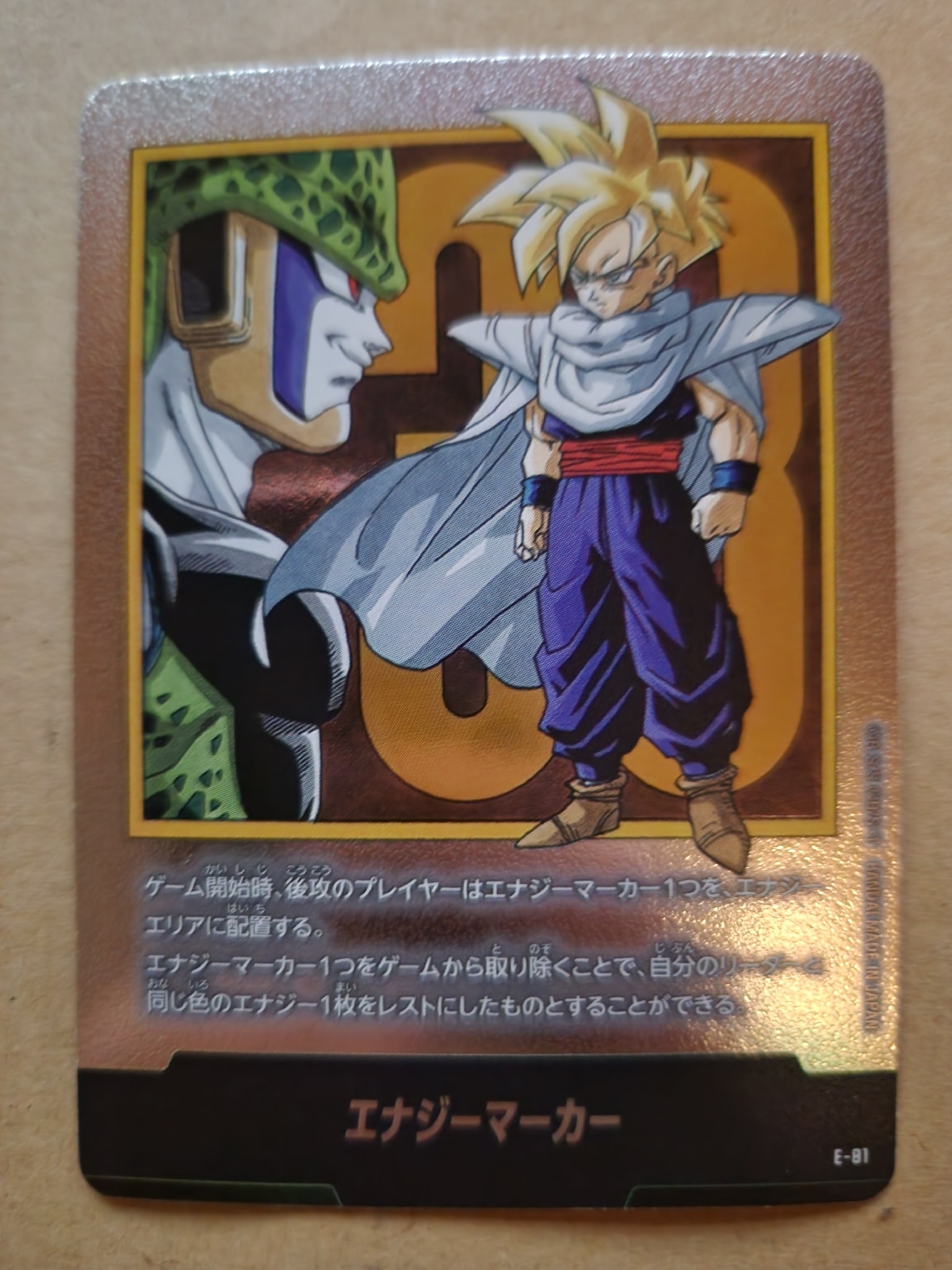 PSA10】エナジーマーカー [E-81](フュージョンワールド「MANGA BOOSTER