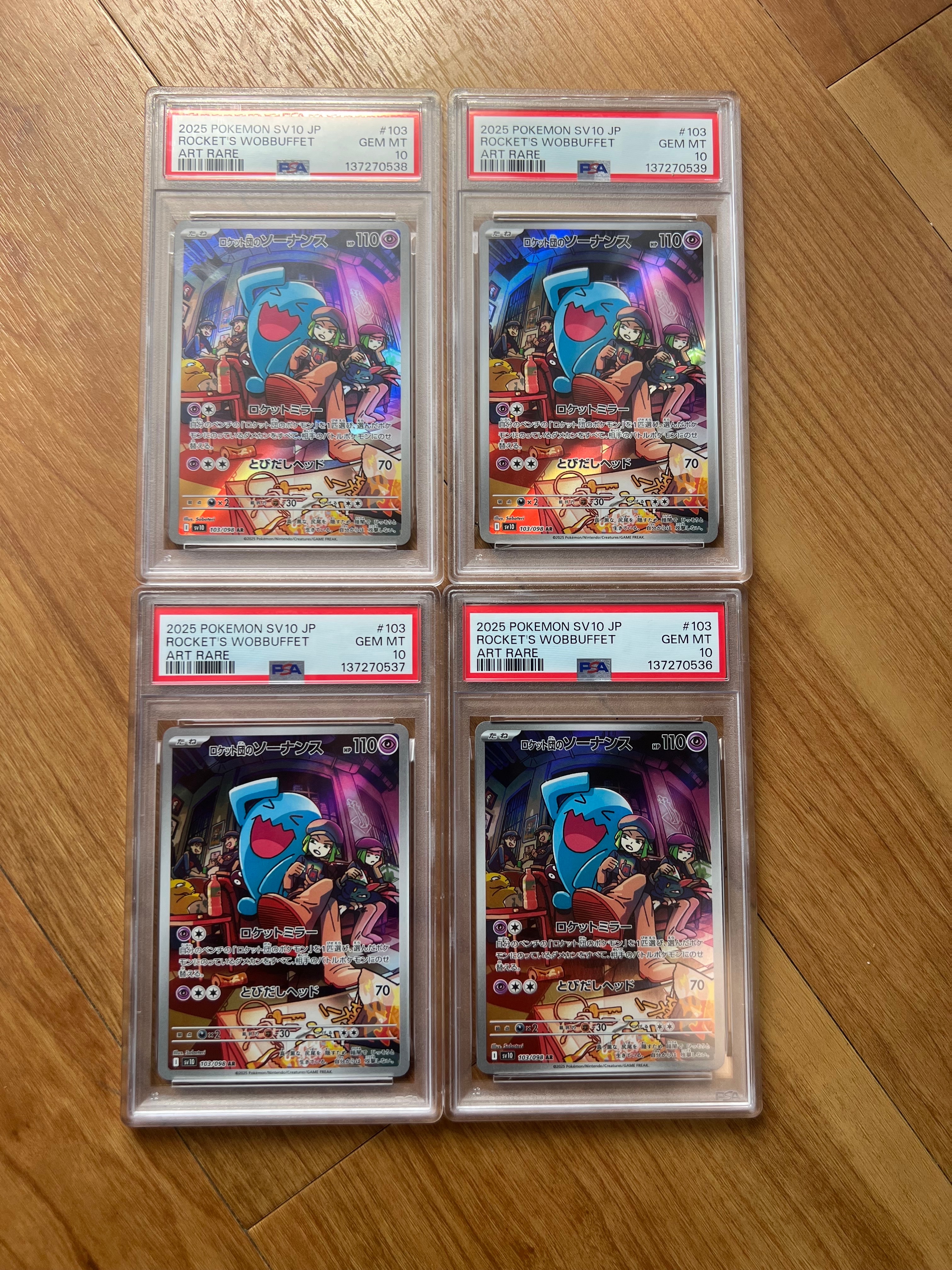 ロケット団のソーナンス AR [SV10 103/098](拡張パック「ロケット団の栄光」)