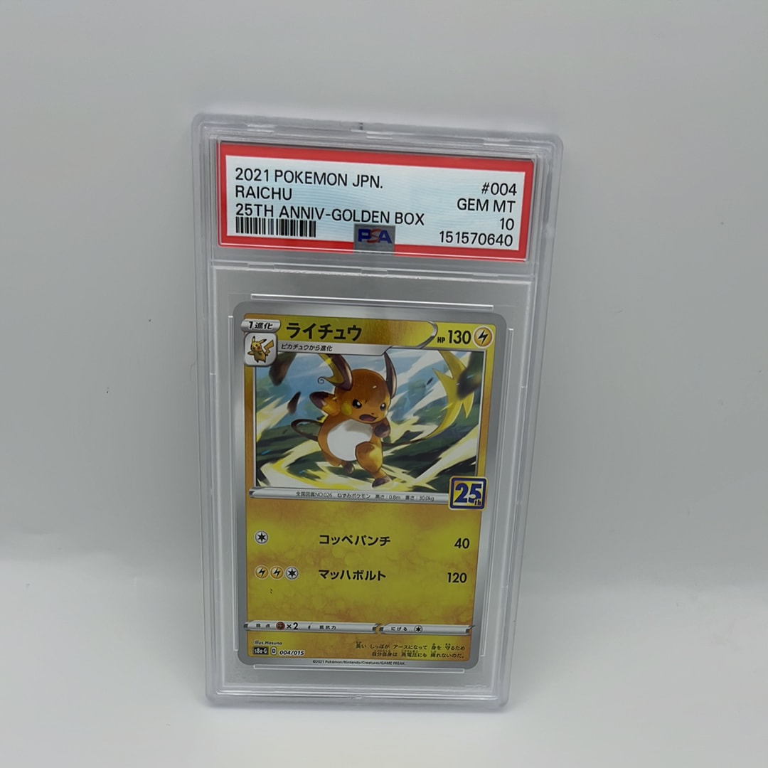PSA10】ピカチュウ ○ :1ED [e1 016/128](ポケモンカードe 第1弾「基本