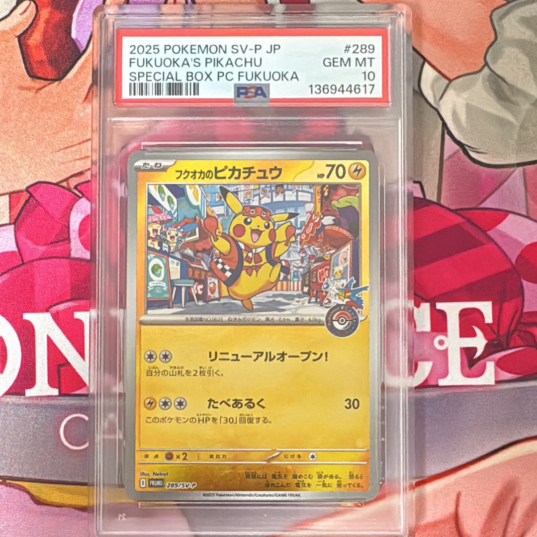 フクオカのピカチュウ P [SV-P 289](スペシャルBOX「ポケモンセンターフクオカ」)