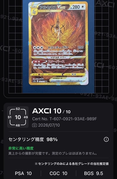 アルセウスVSTAR UR S12a VSTARユニバースローダー,おまけ付き Amazon アルセウスVSTAR UR S12a VSTARユニバースローダー,おまけ付き Amazon