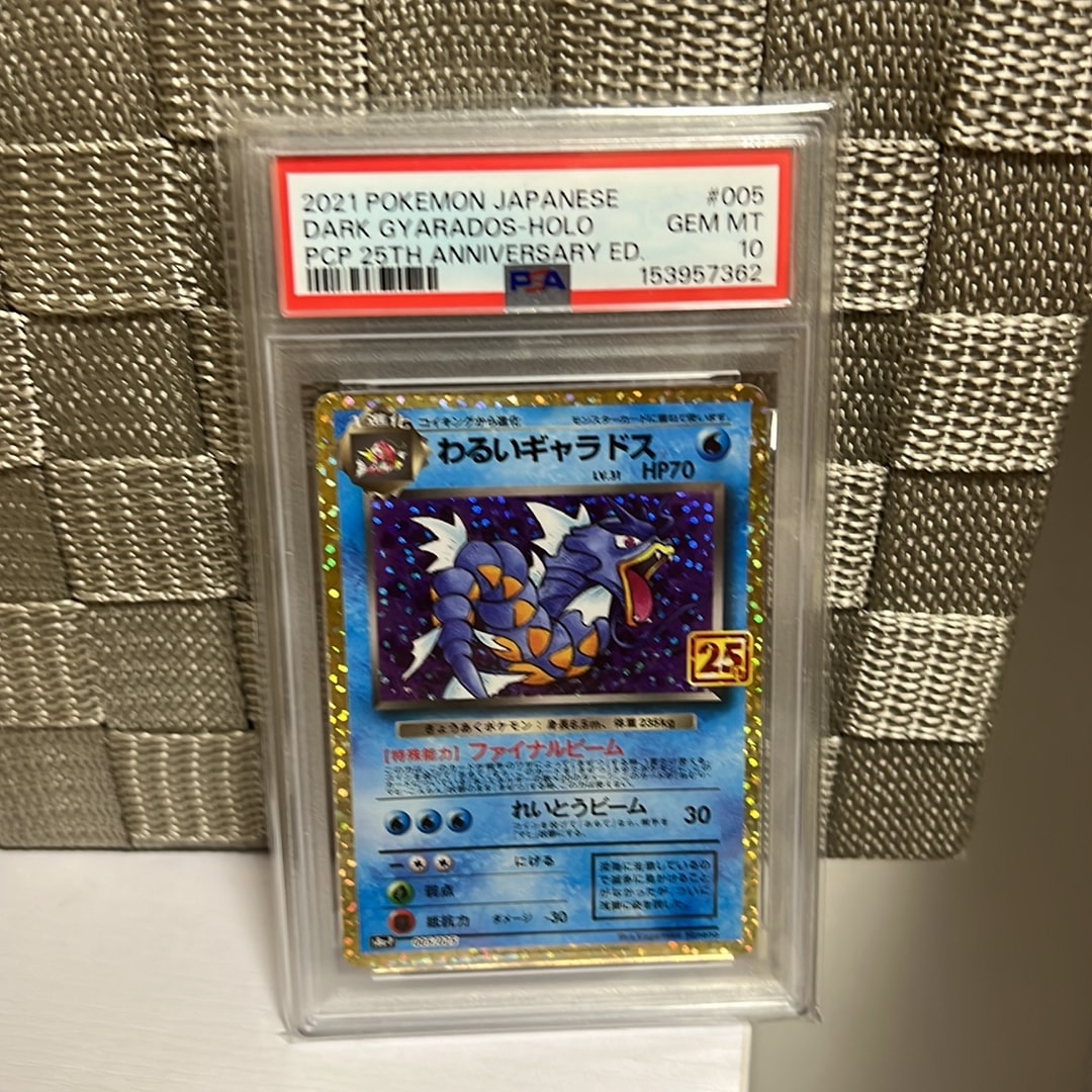 【極美品】わるいギャラドス 25th ANNIVERSARY　プロモカードパック PSA10】わるいギャラドス: プロモ[S8a-P 005/025](プロモカードパック