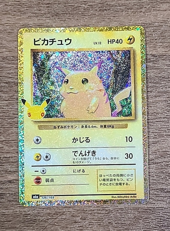 ピカチュウ [M6a 136/103](拡張パック「30th CELEBRATION」)