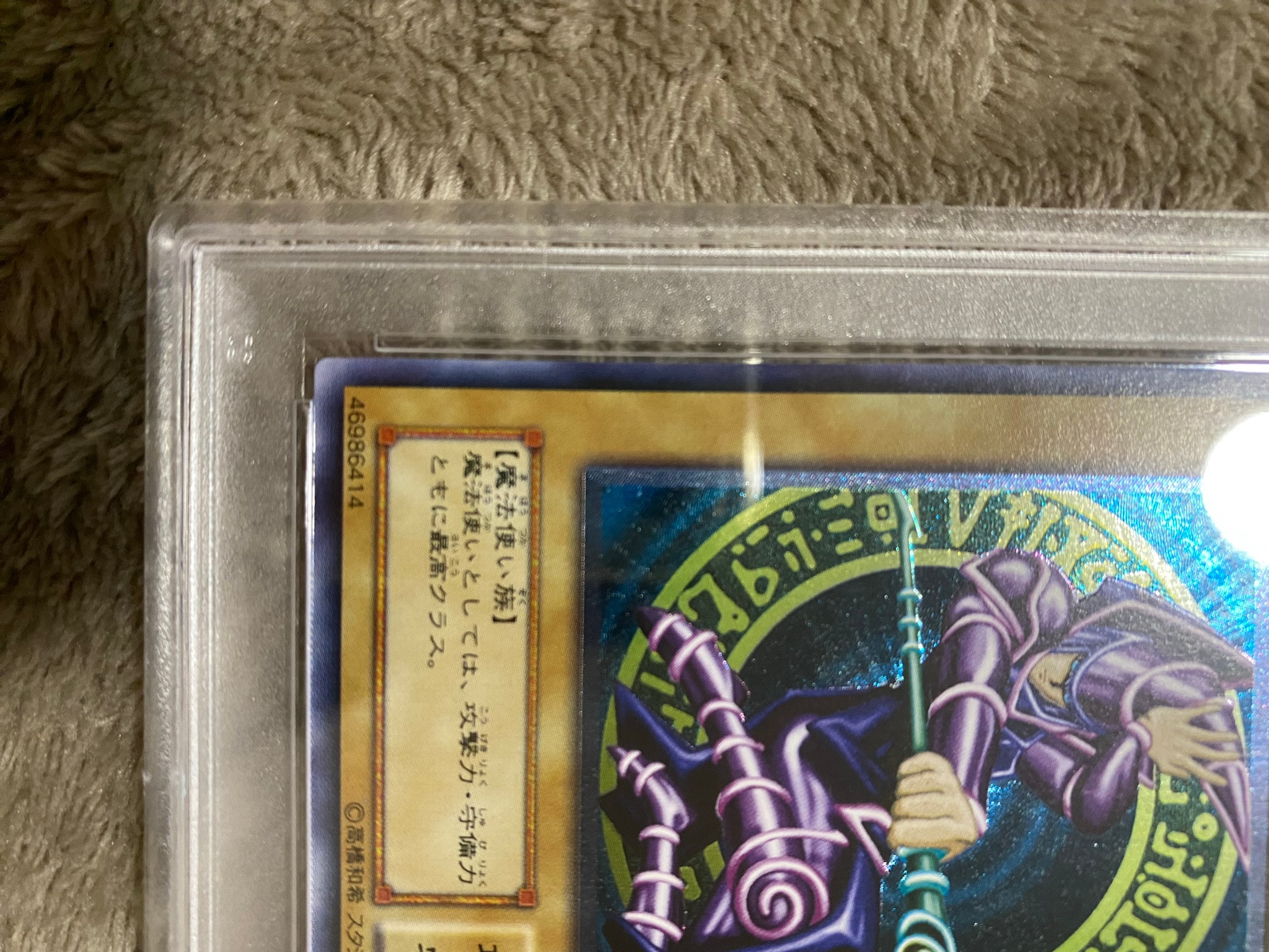 次*日様 PSA10 ブラック・マジシャン UL (ラビリンス・オブ・ナイトメア PSA10】ブラック・マジシャン UL [LN-53](ラビリンス・オブ