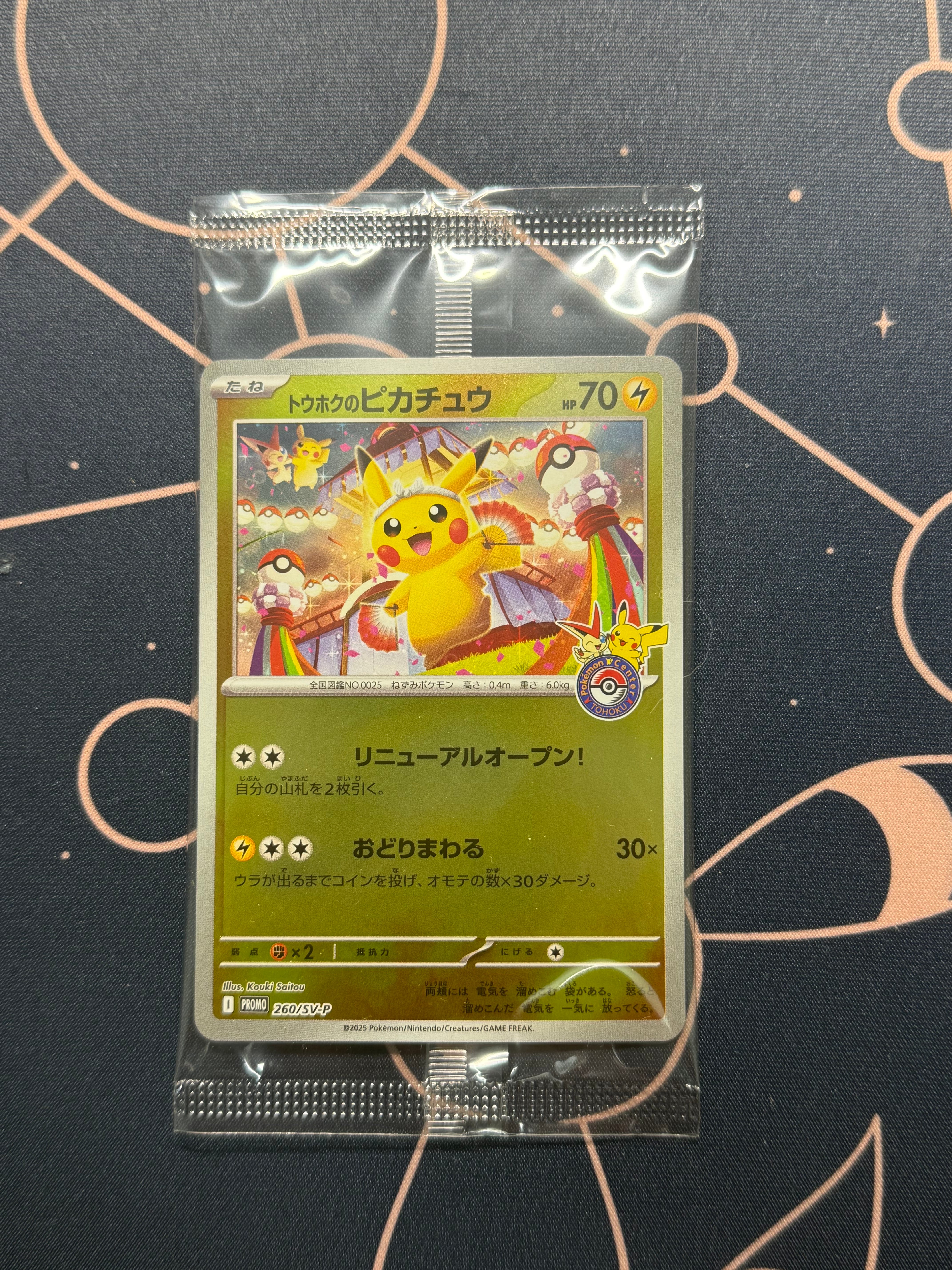 マチスのピカチュウLV.10 : 旧裏 [PMCG-GYM2 No.025](ポケモンジム第2
