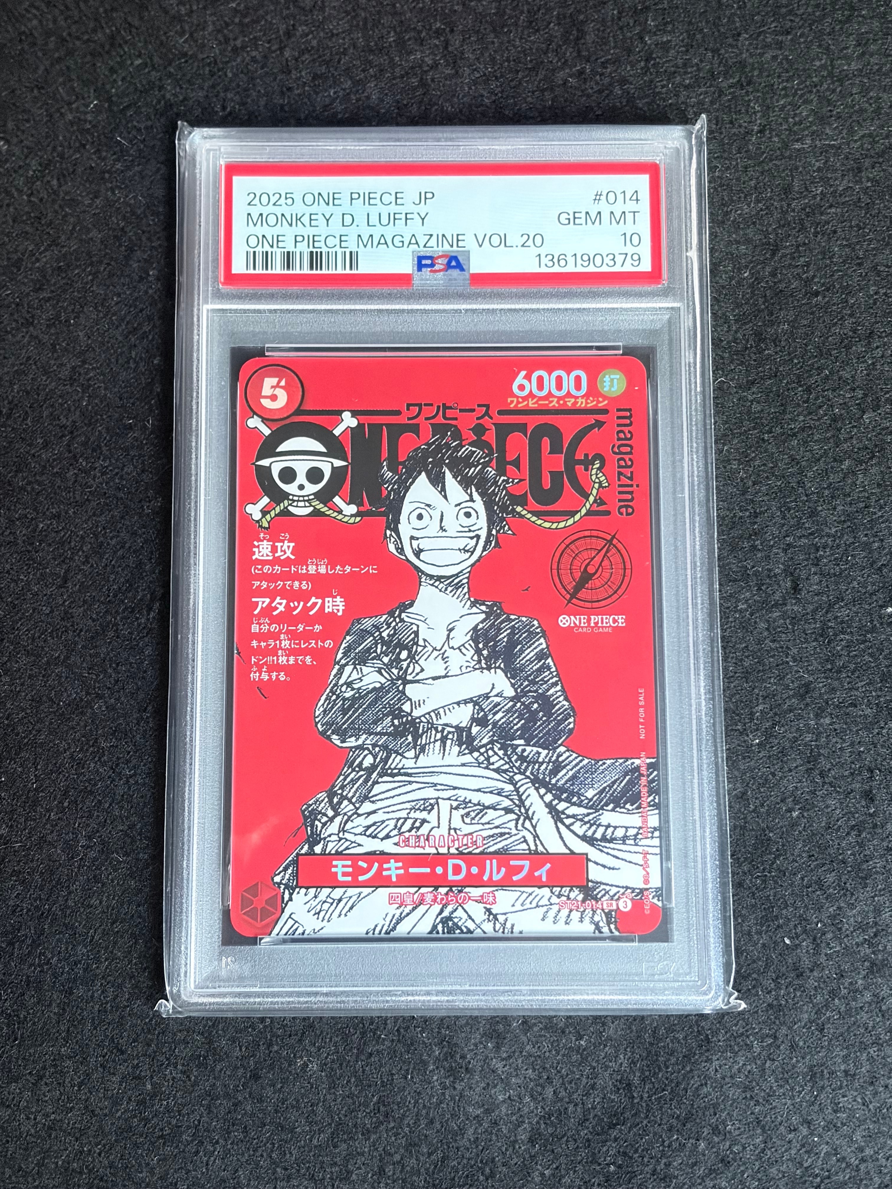 モンキー・D・ルフィ SR [ST21-014](プロモーションカード「ワンピースマガジン 特集 週刊少年ジャンプとワンピース 020」)